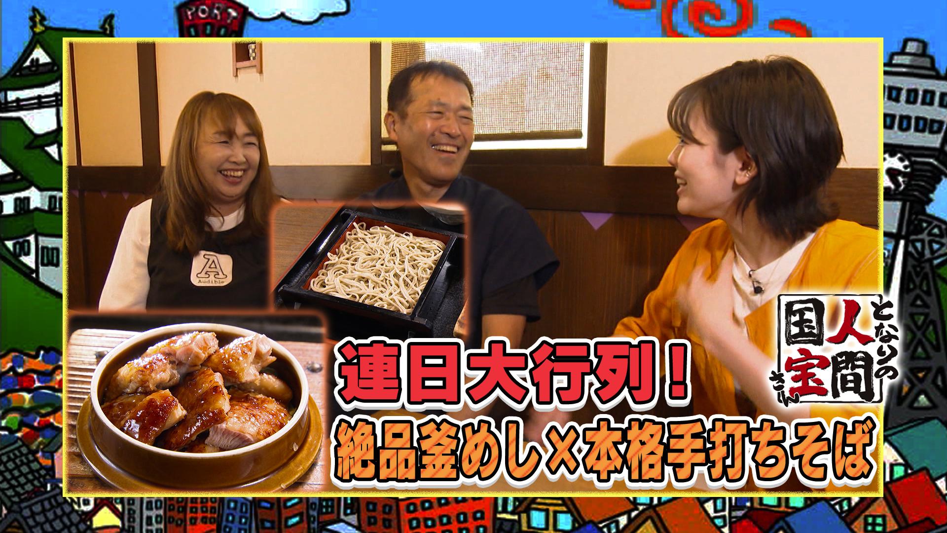 土曜日もよ～いドン！