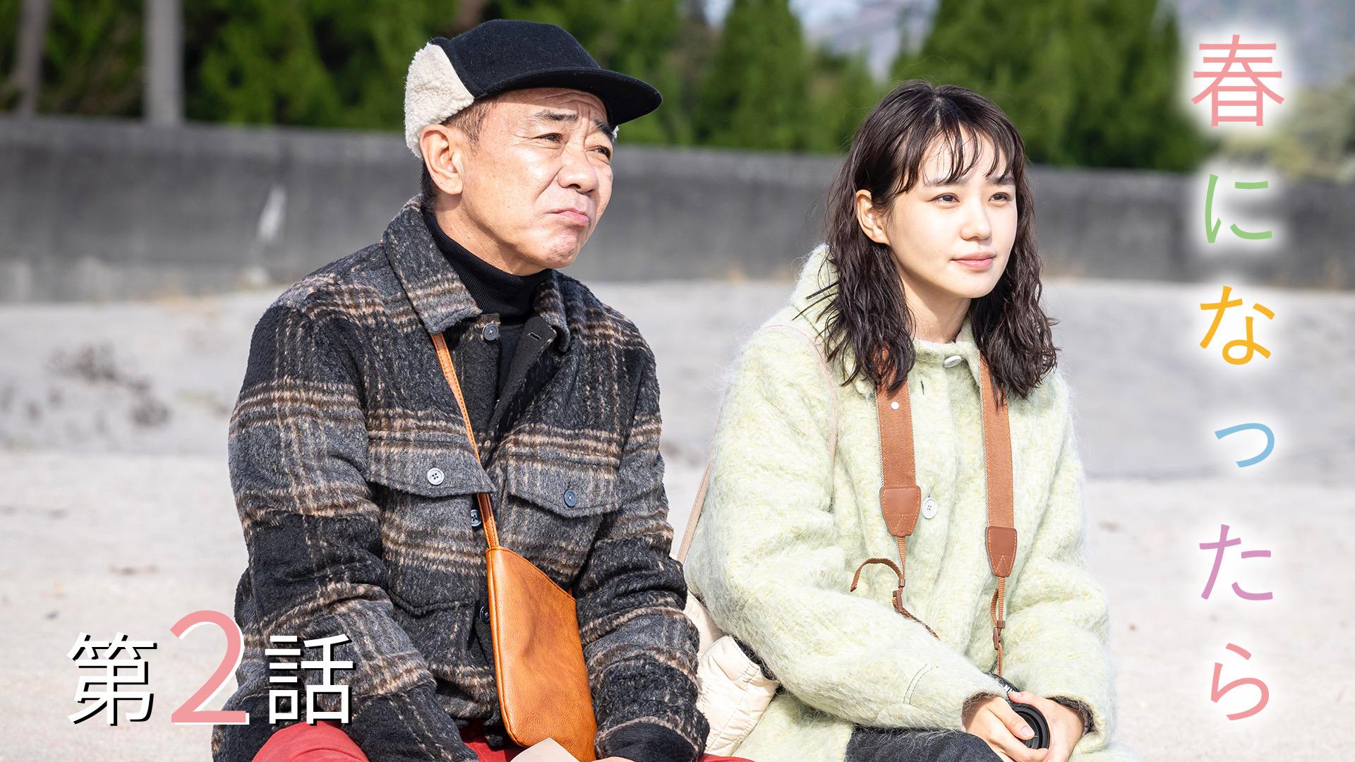 春になったら#2