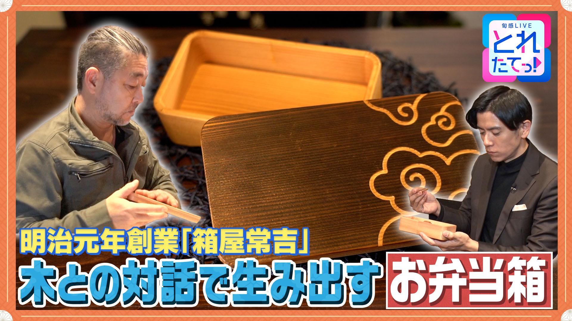 モノづくりの源場～なくしたくないニッポン