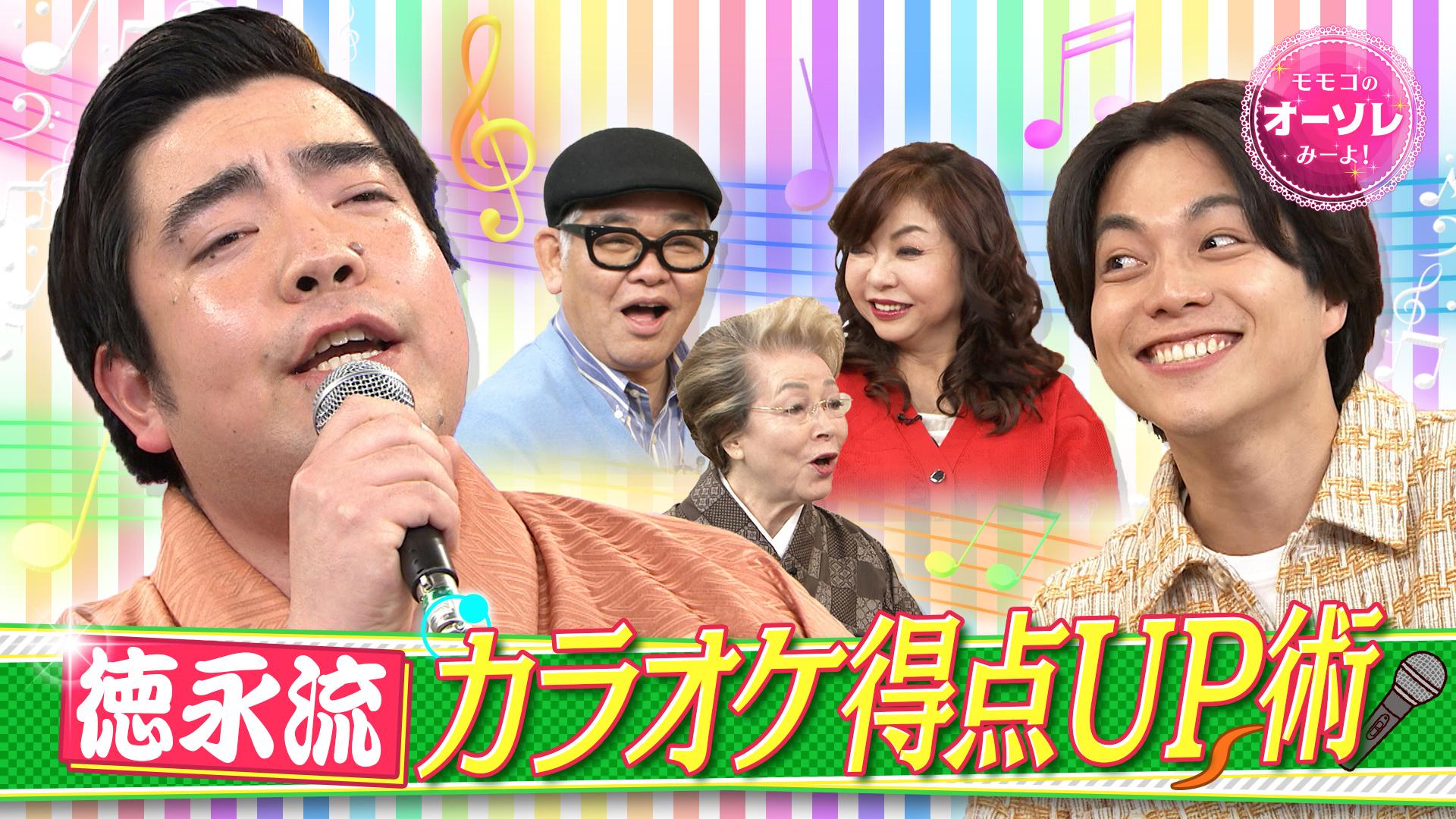 モモコのOH！ソレ！み～よ！#1093