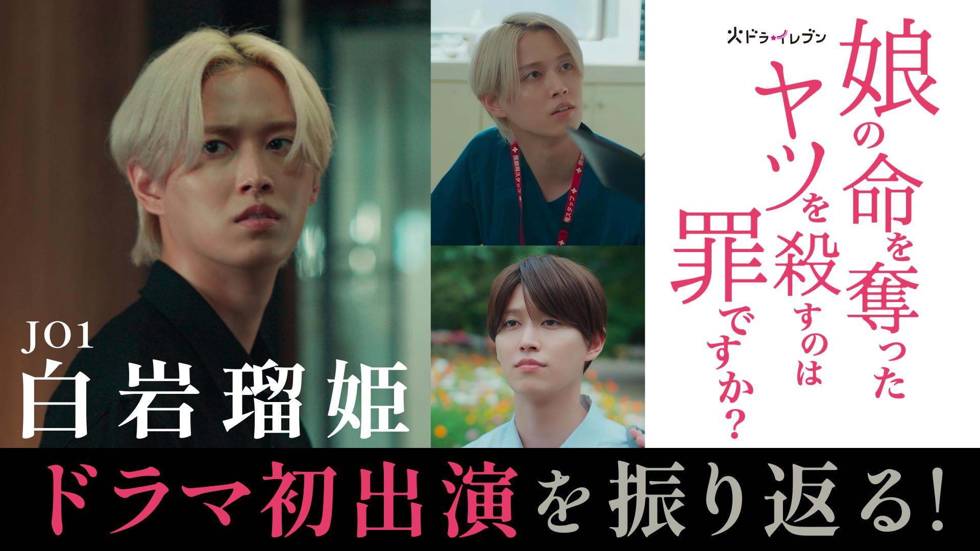 娘の命を奪ったヤツを殺すのは罪ですか？