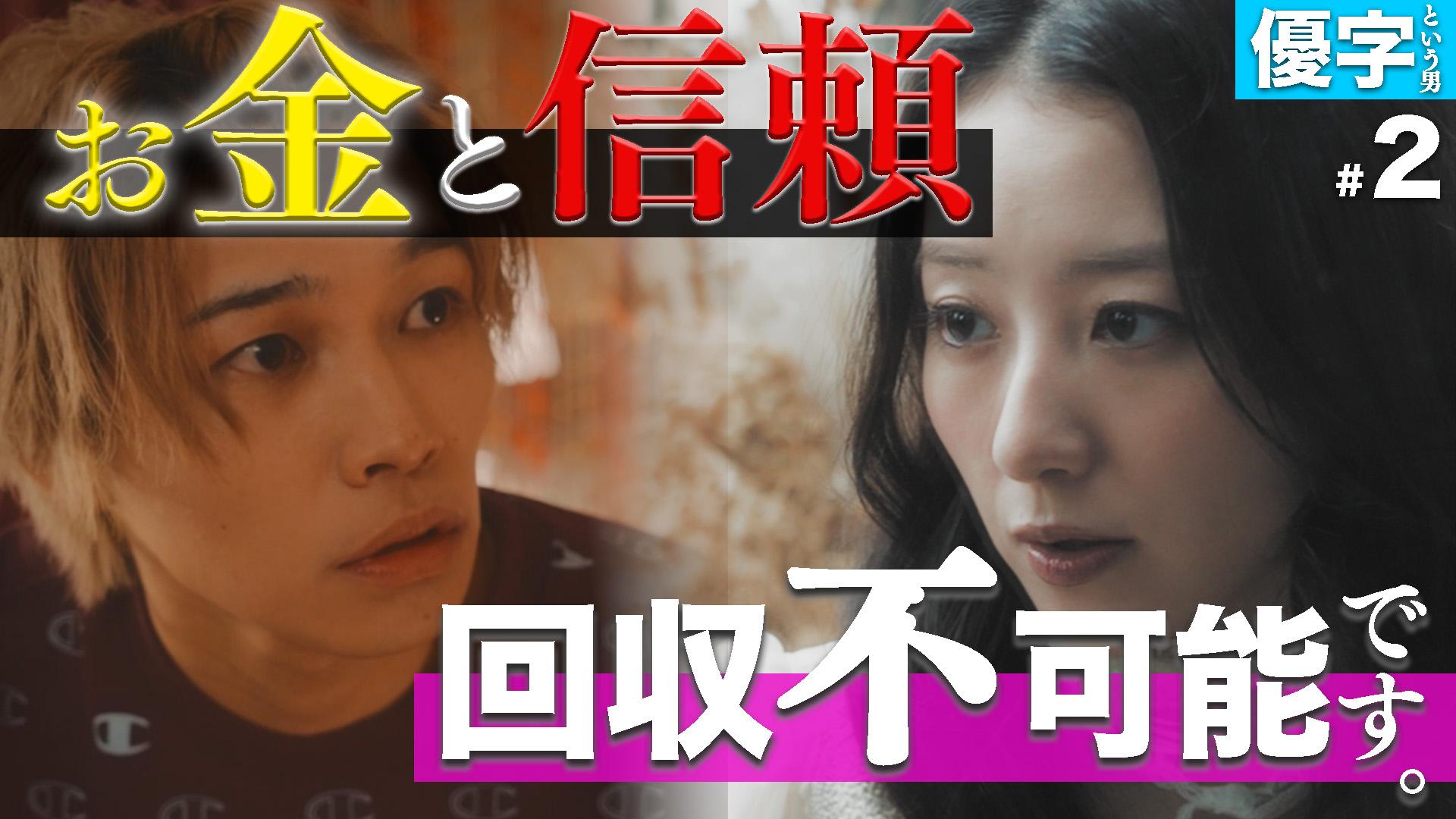 私が愛するのはクズ男だけ ～愛に縛られる女達～