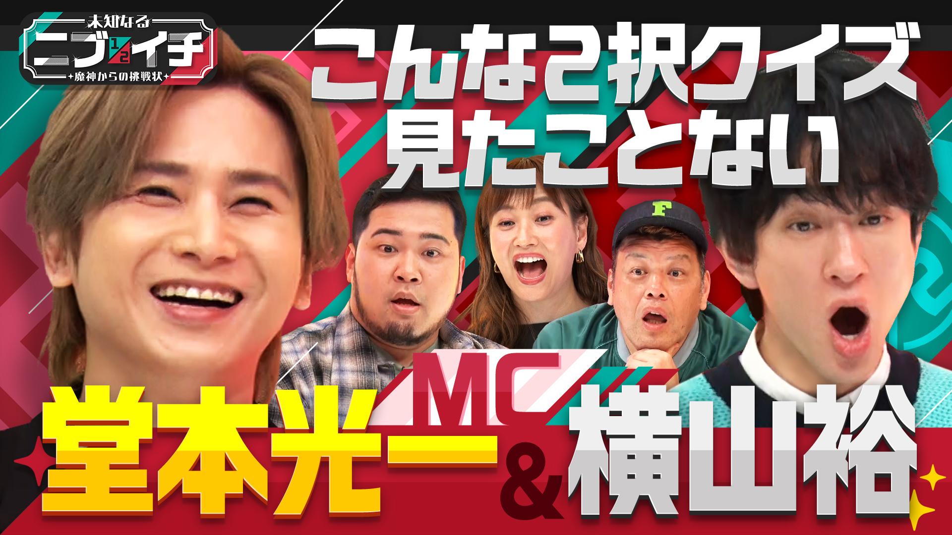 未知なるニブイチ ～魔神からの挑戦状～