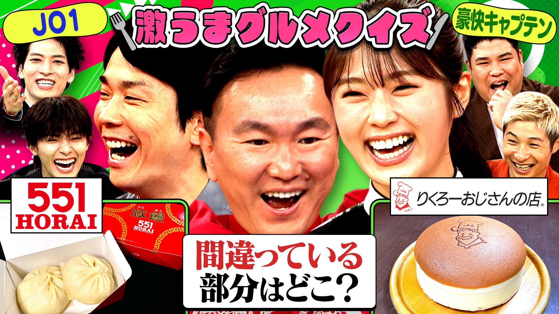 かまいたちの机上の空論城#252