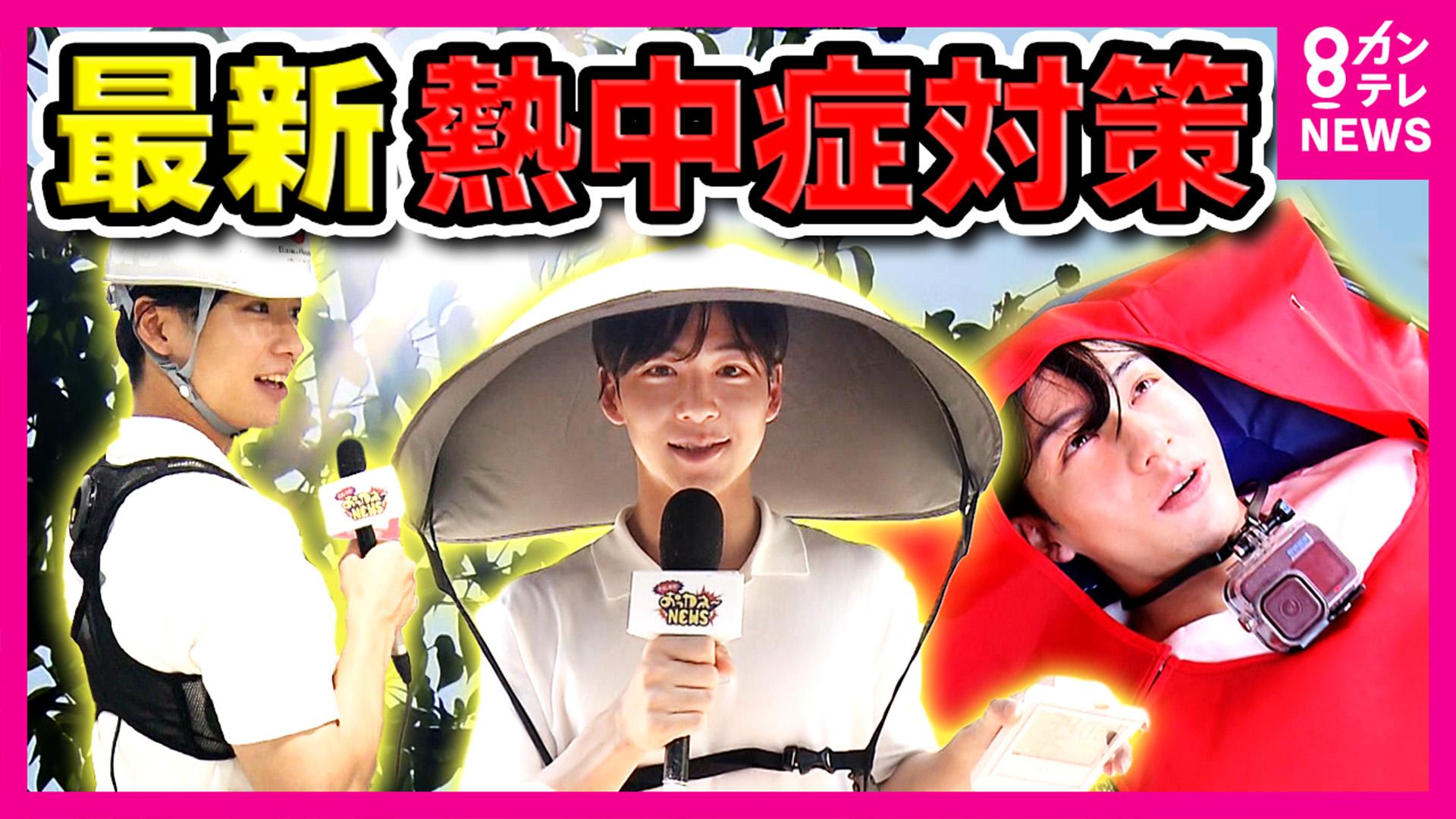 newsランナー
