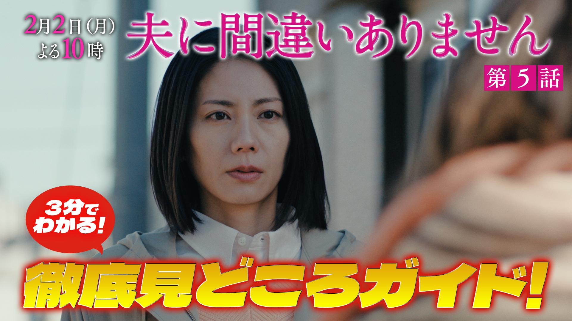 夫に間違いありません