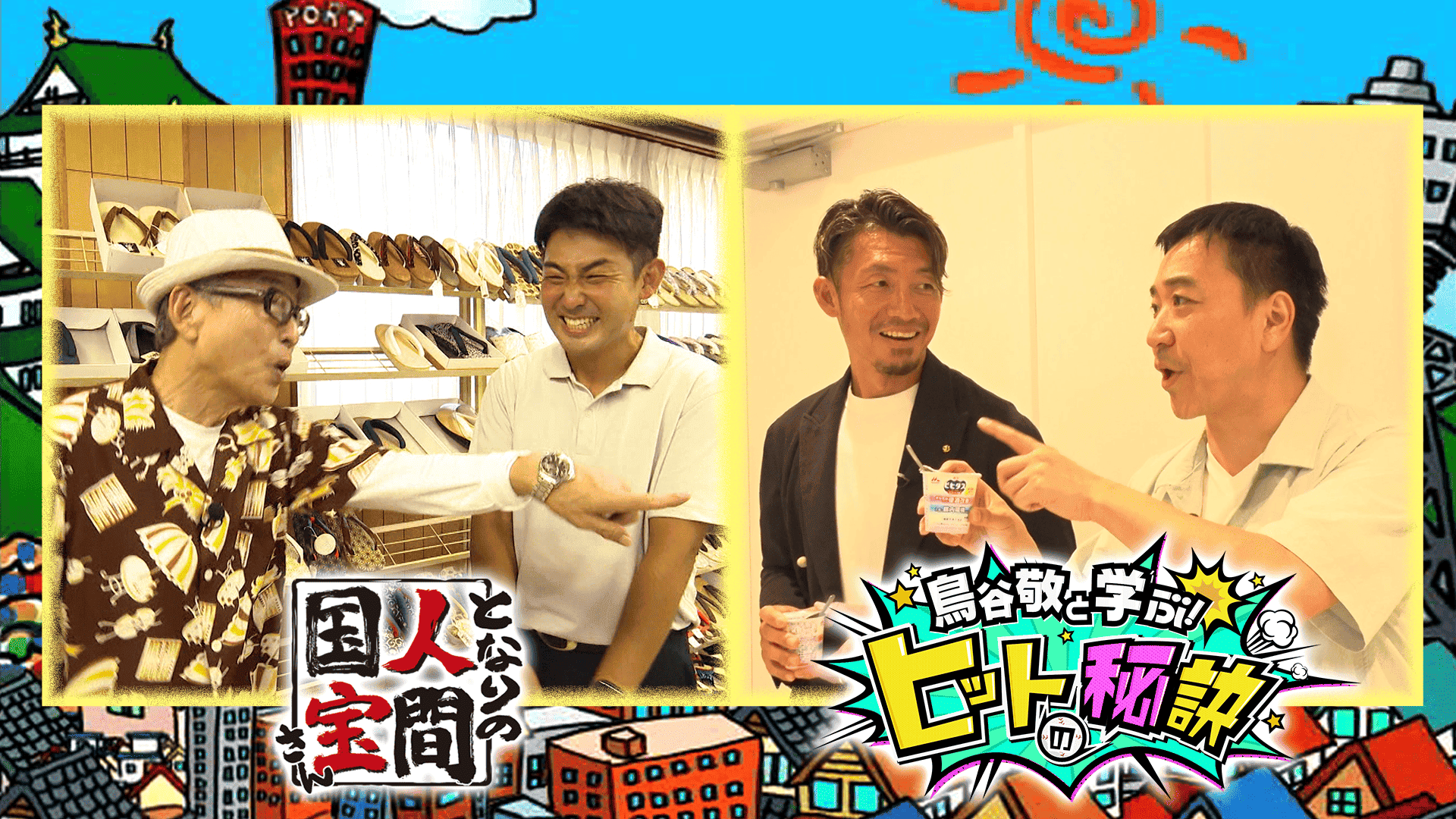 土曜日もよ～いドン！#216