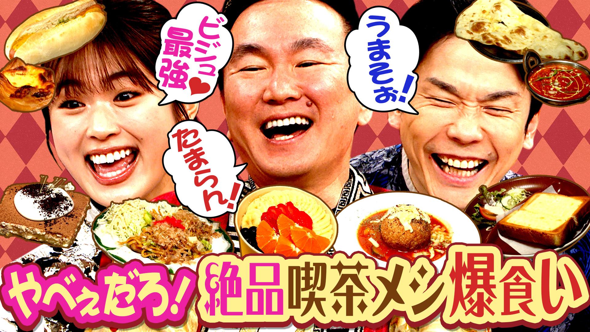 かまいたちの机上の空論城#280