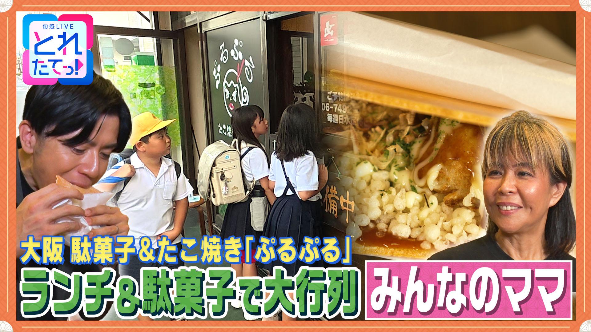 モノづくりの源場～なくしたくないニッポン　【駄菓子屋】