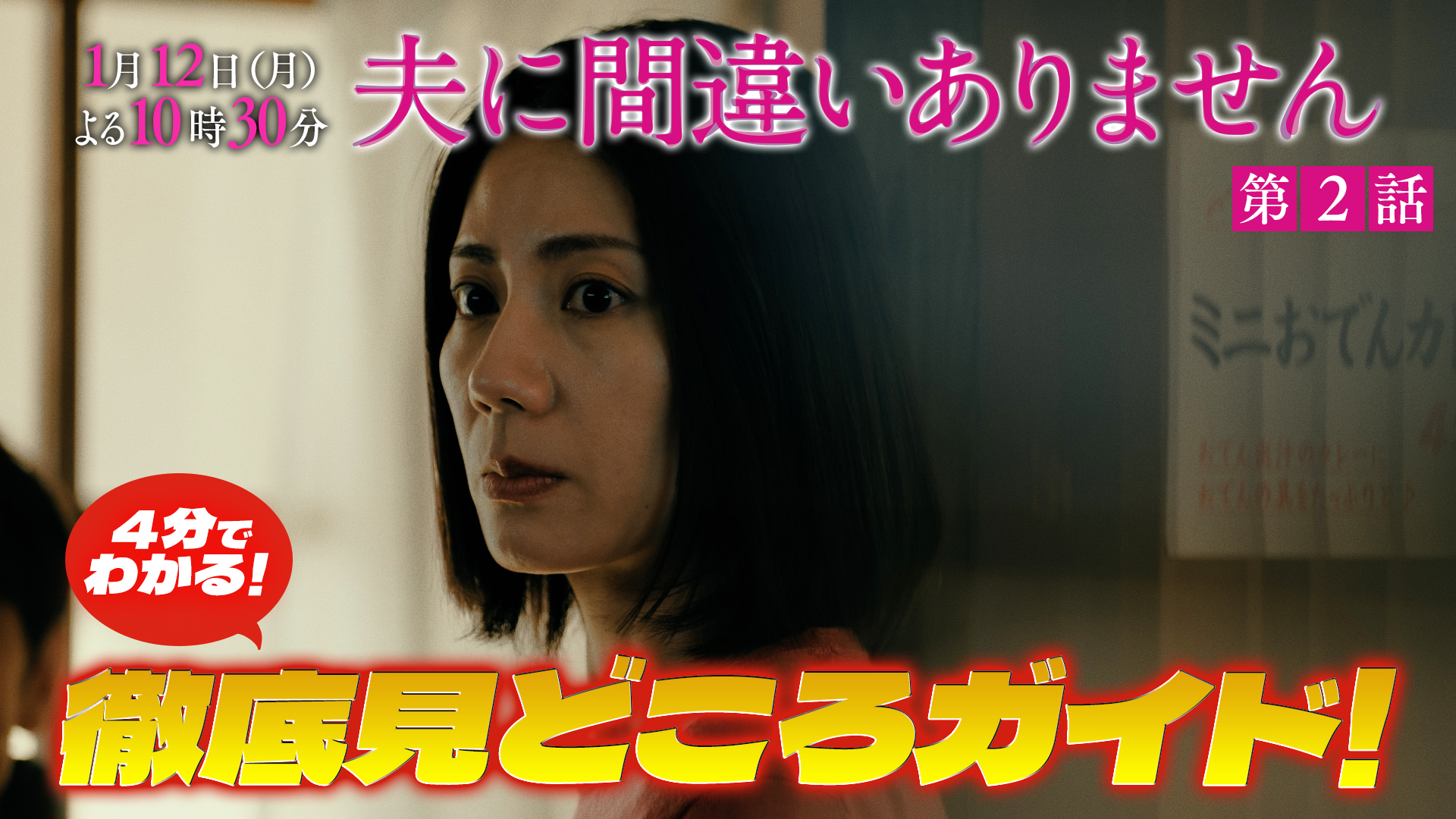 夫に間違いありません