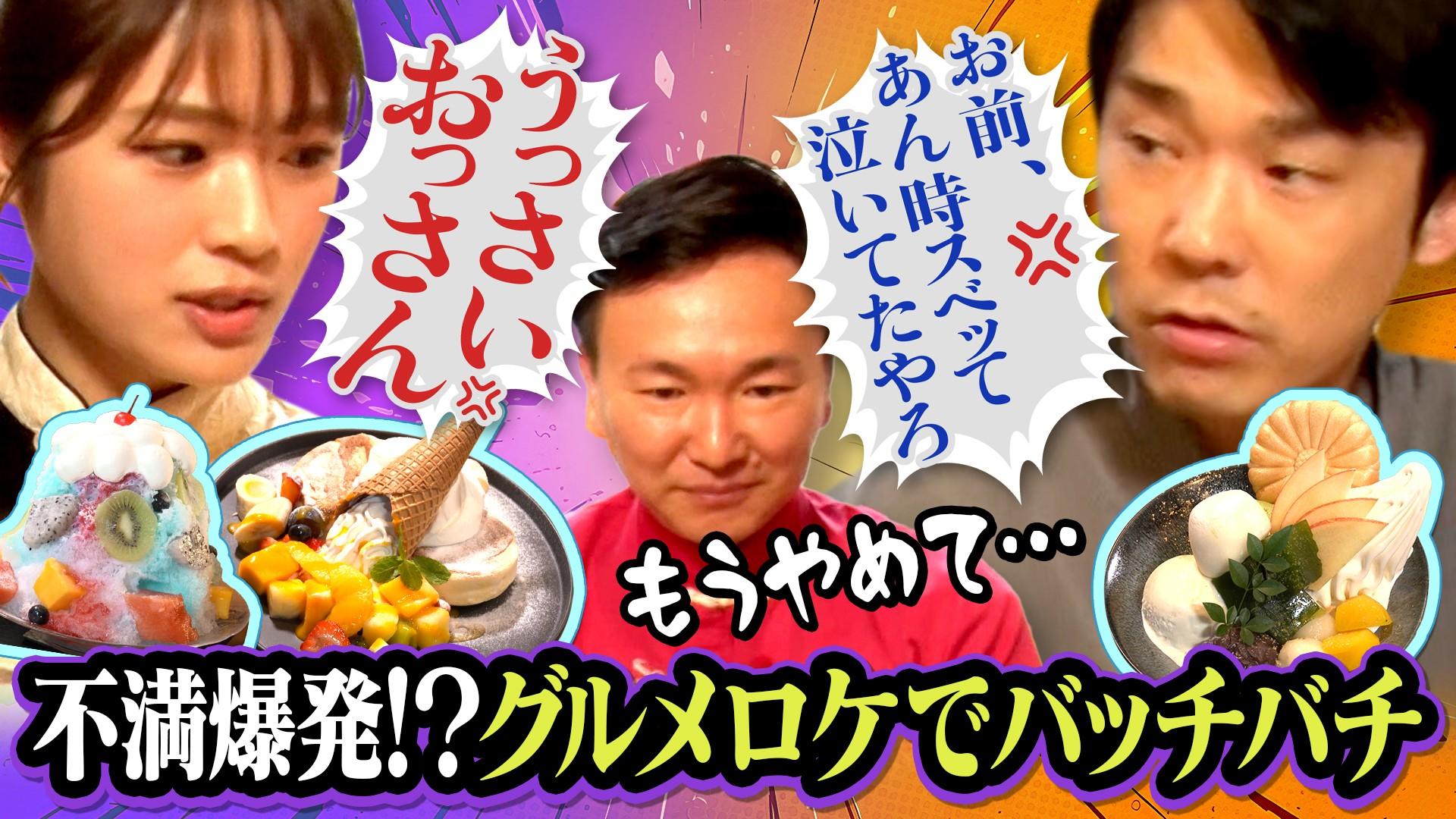 かまいたちの机上の空論城#257　一流芸能人なら、商品の価値分かる！…ハズ 値段並び替えチャレンジ　2025/08/30放送分