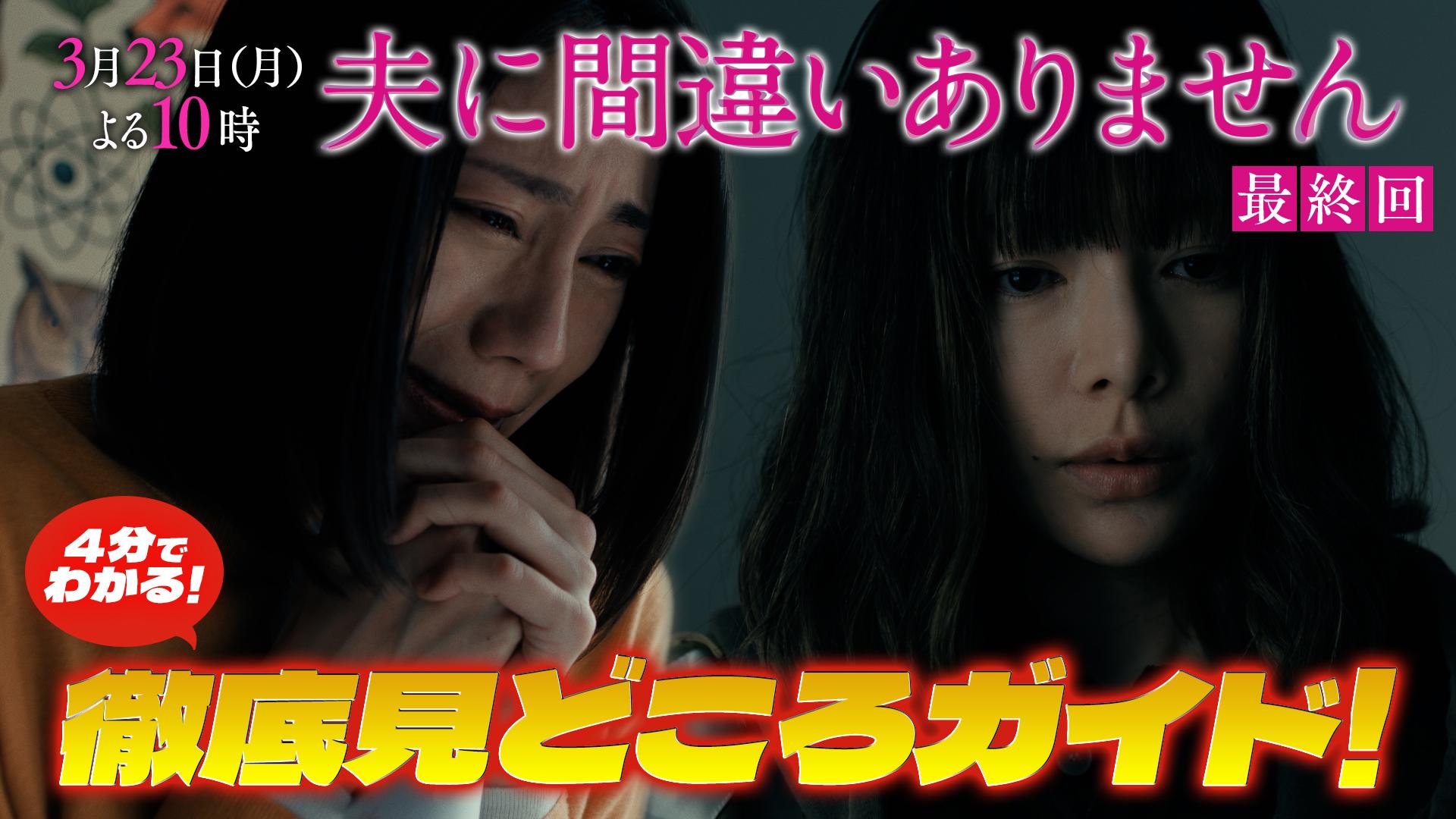 夫に間違いありません