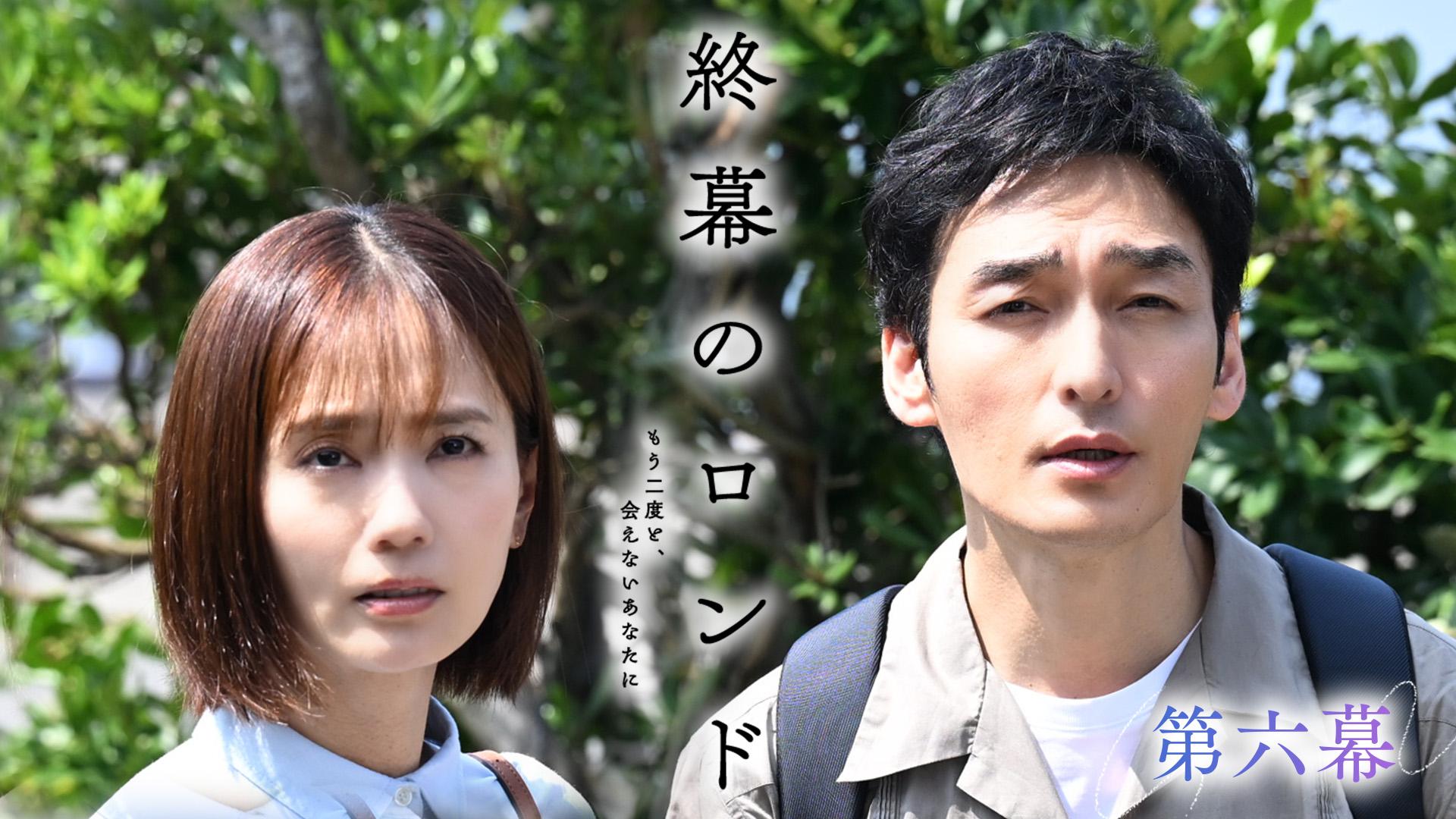 終幕のロンド ―もう二度と、会えないあなたに―