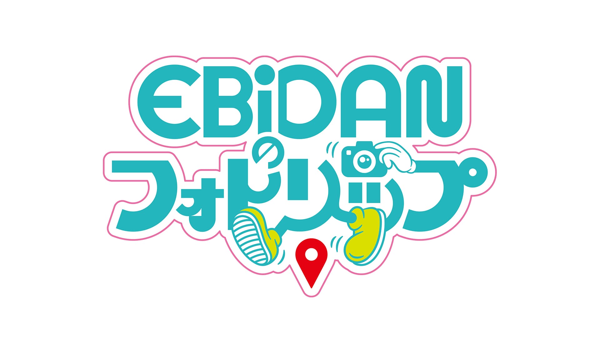 EBiDANのフォトリップ《ONE N’ ONLY編》富士・富士五湖＆千葉・房総半島ツアー