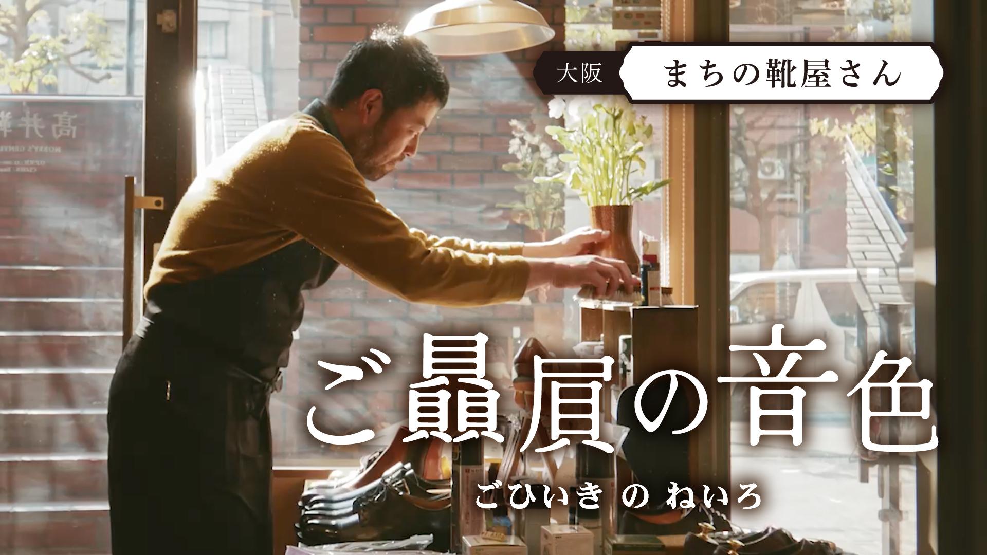 ご贔屓の音色#2