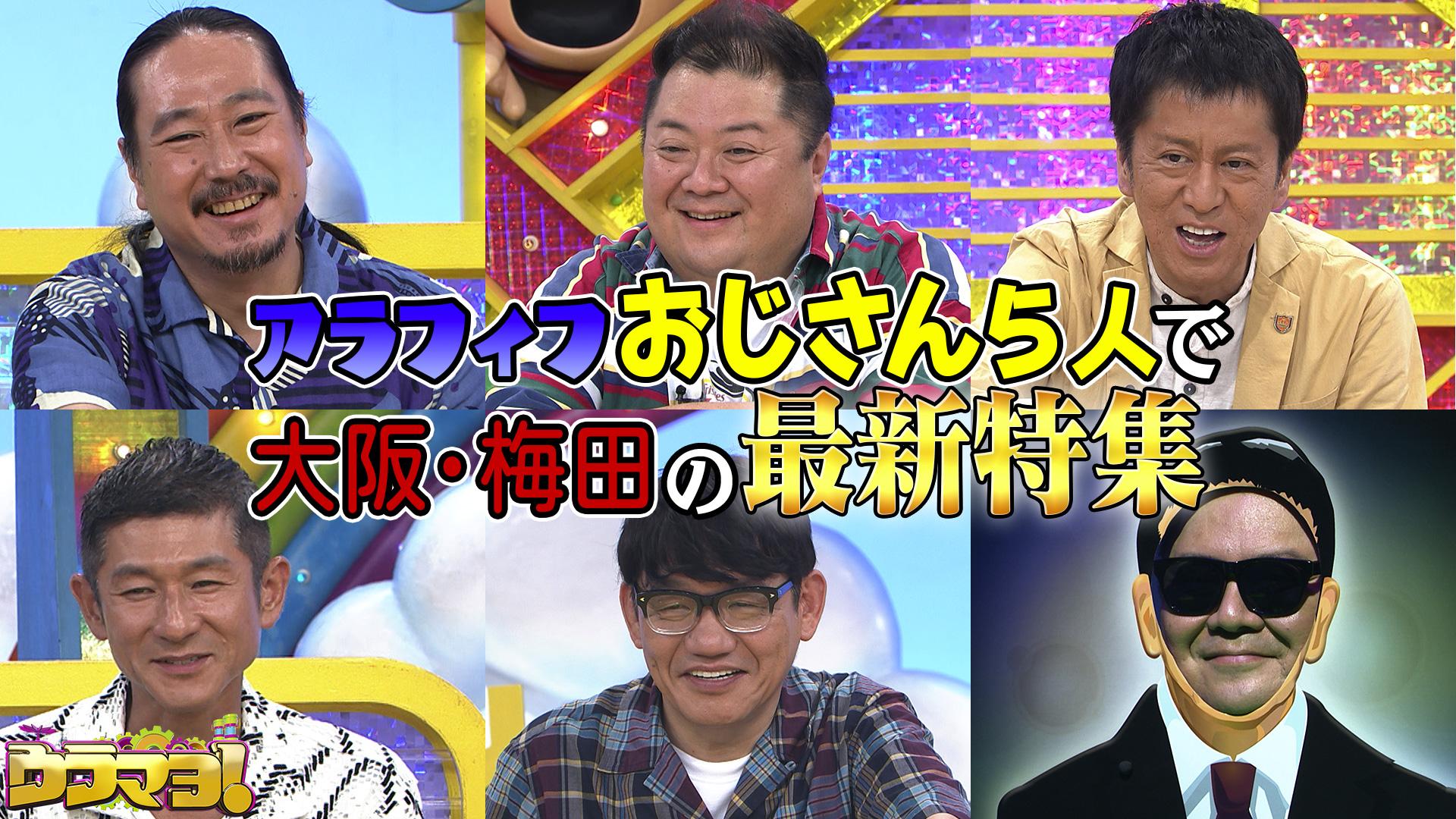 ウラマヨ！#755