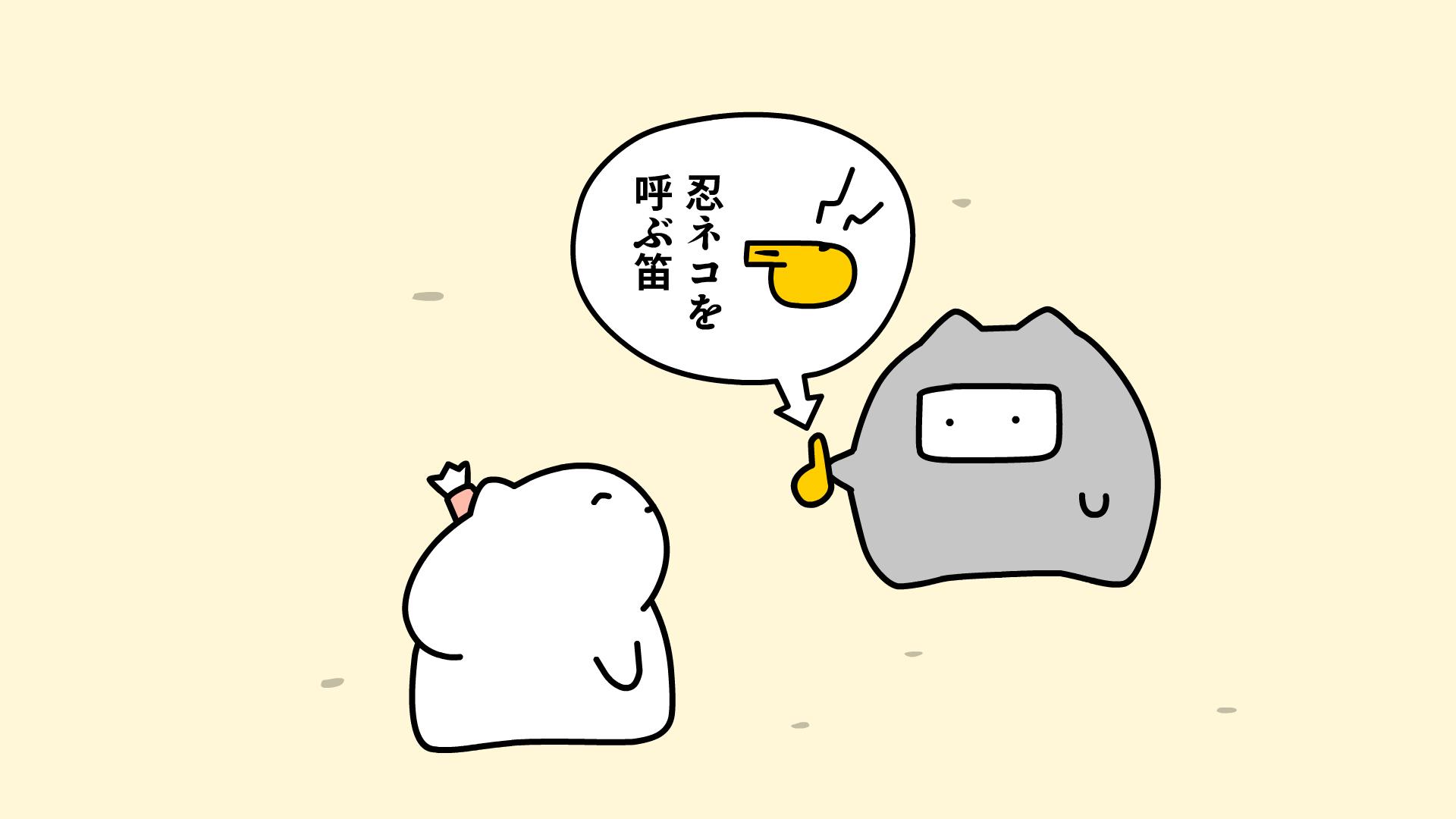 ネコこのゴロ～天下統一編～#08
