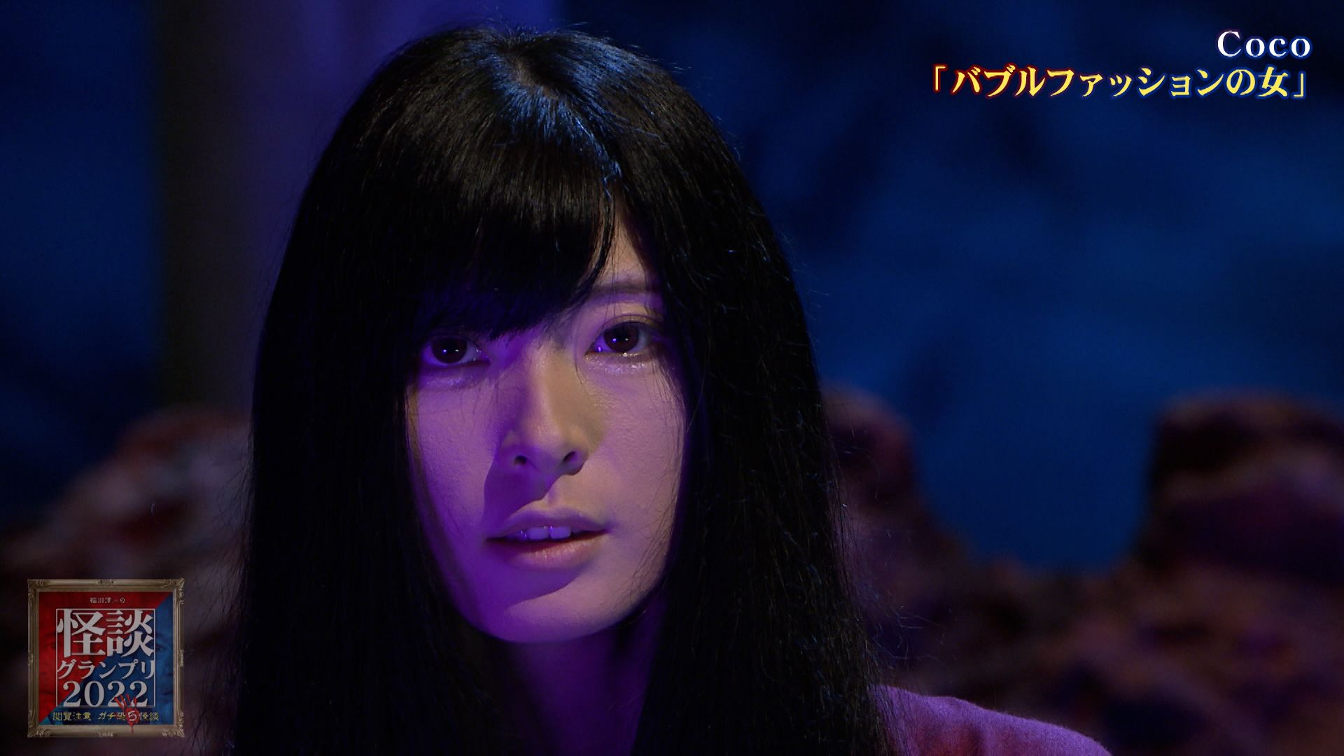 【スピンオフ】'22予選ラウンド～Coco～