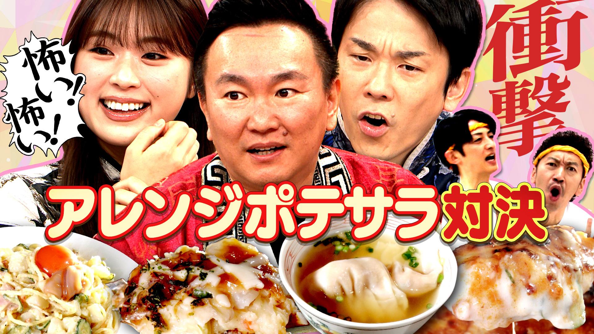 かまいたちの机上の空論城#275