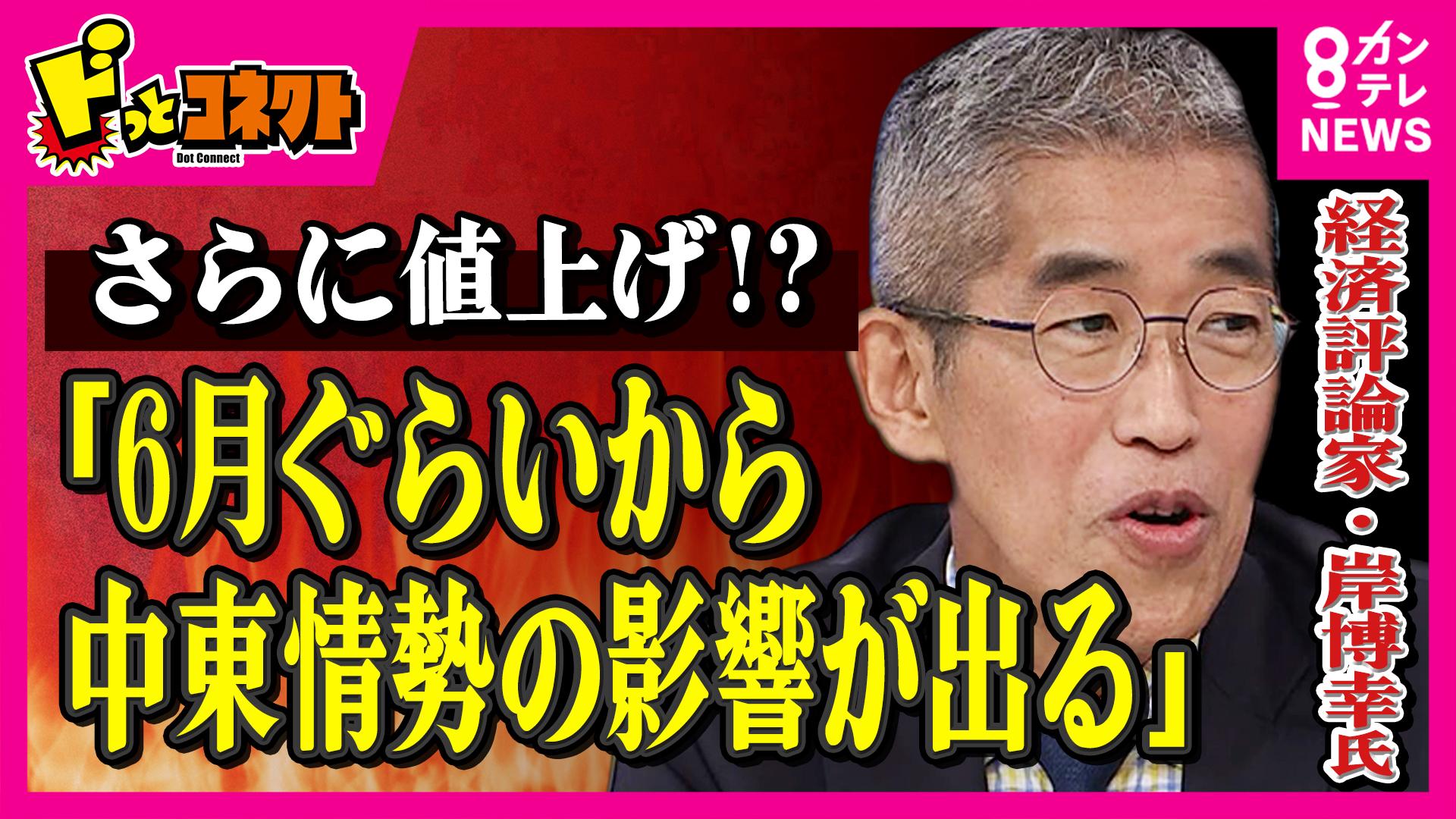 ドっとコネクト