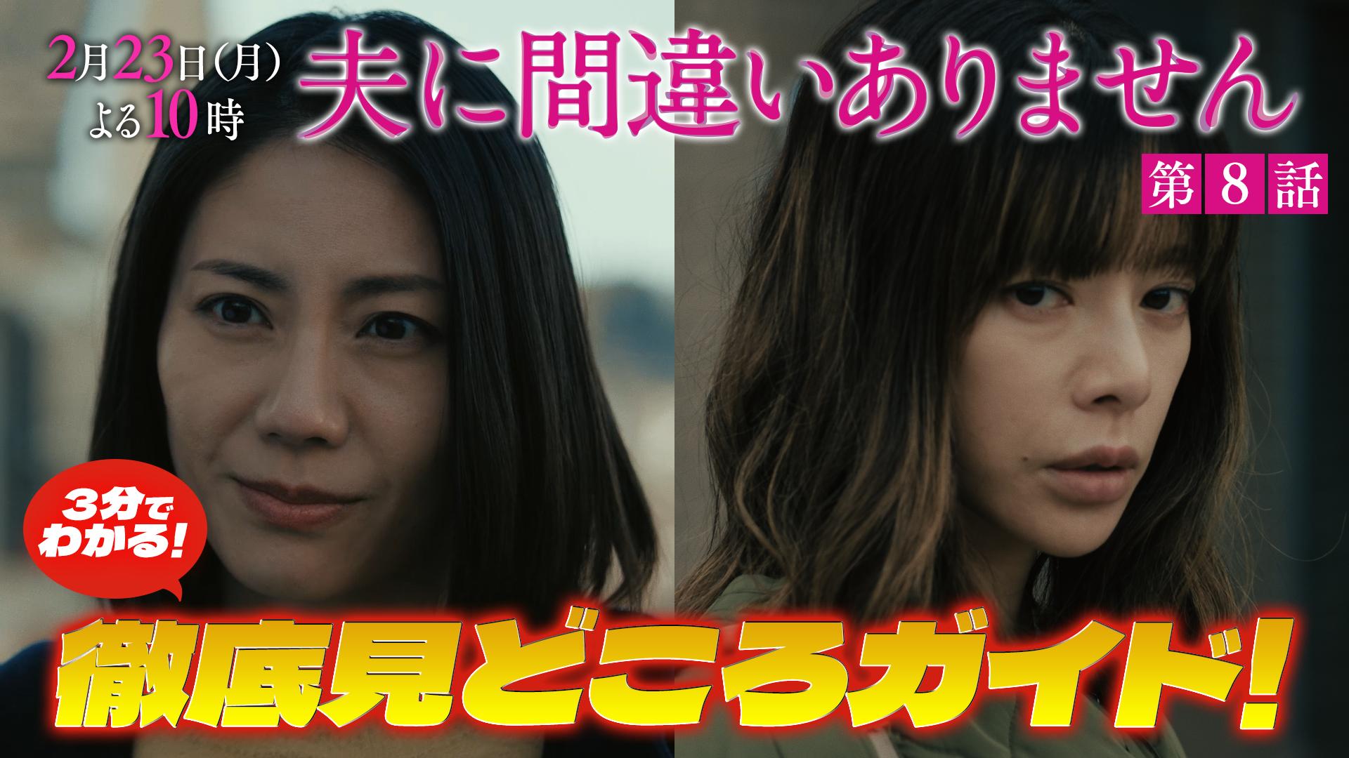 夫に間違いありません