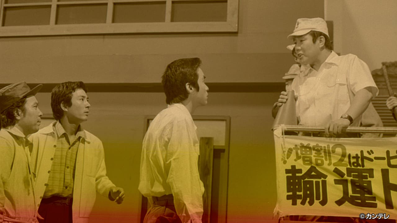 【激動編２】第１２５話 怪物に挑戦！