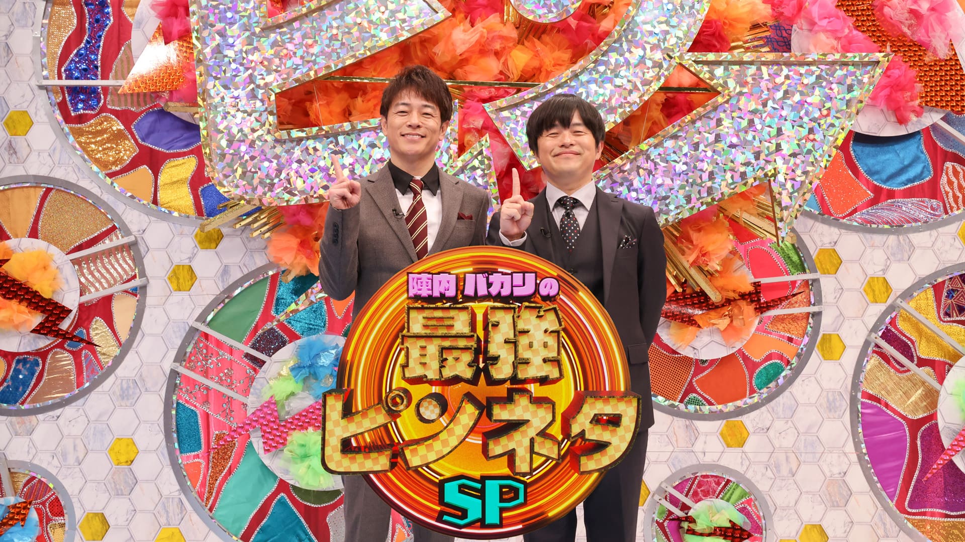 陣内バカリズムの最強ピンネタSP