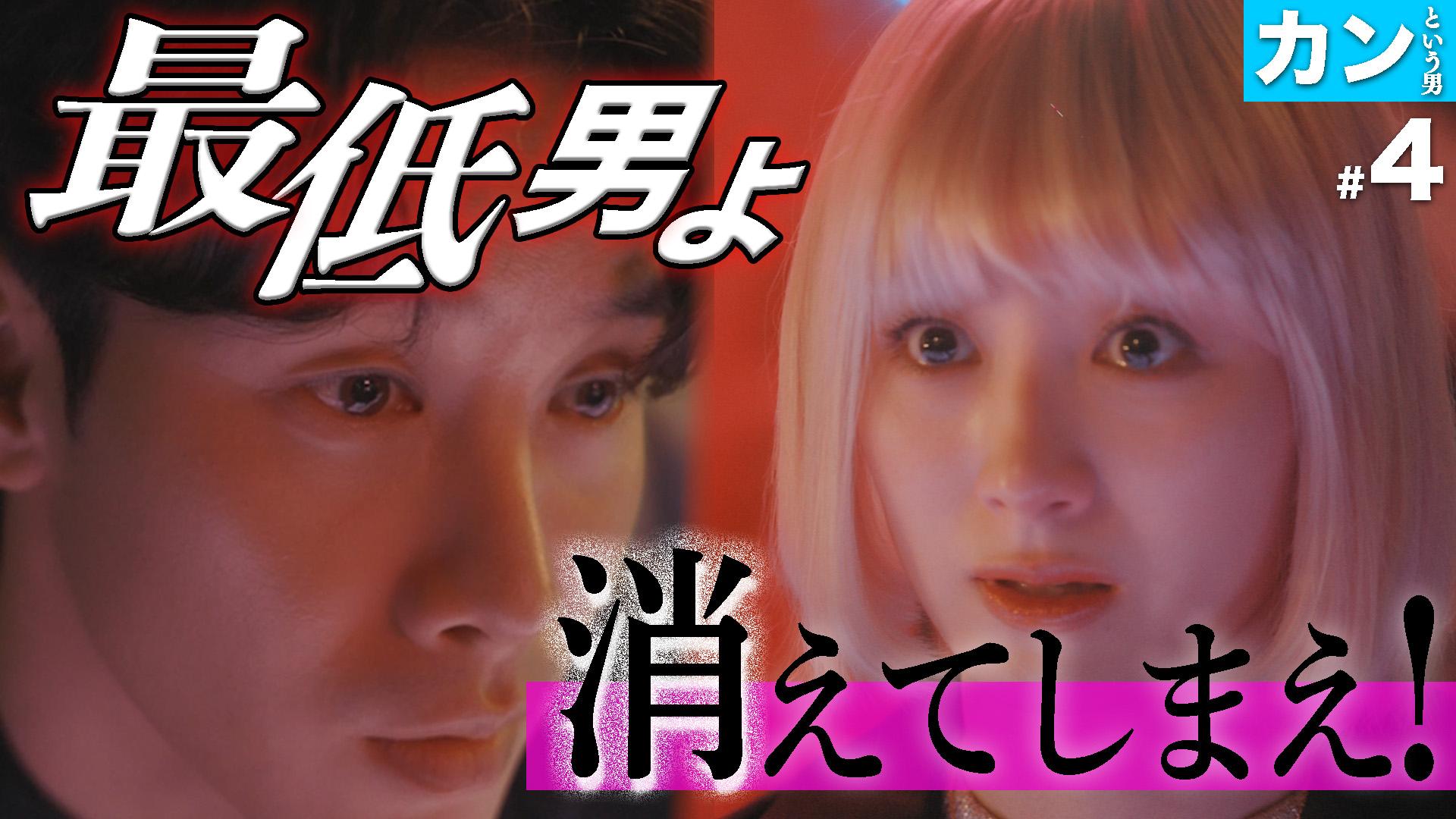 私が愛するのはクズ男だけ ～愛に縛られる女達～