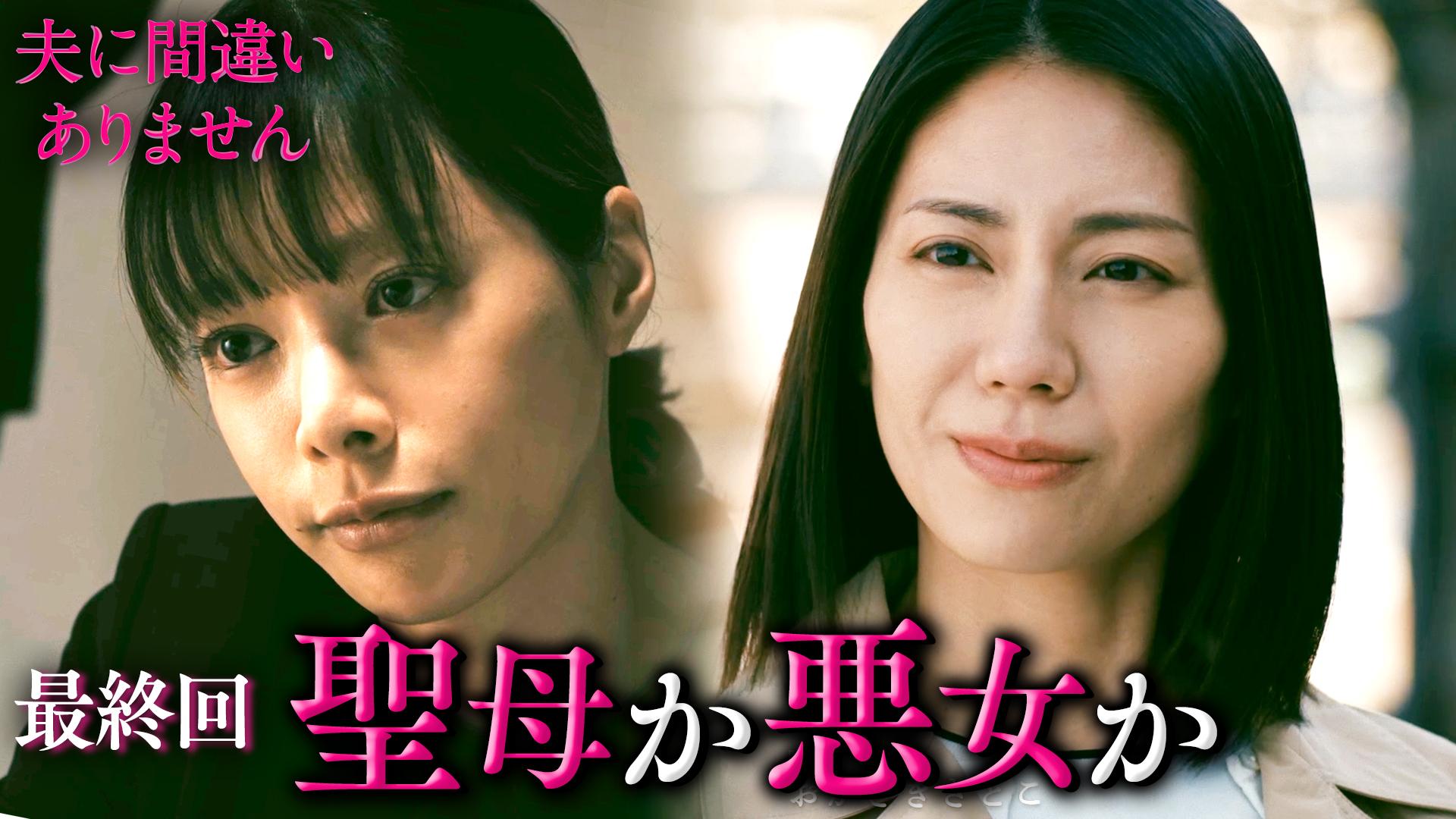 夫に間違いありません#12