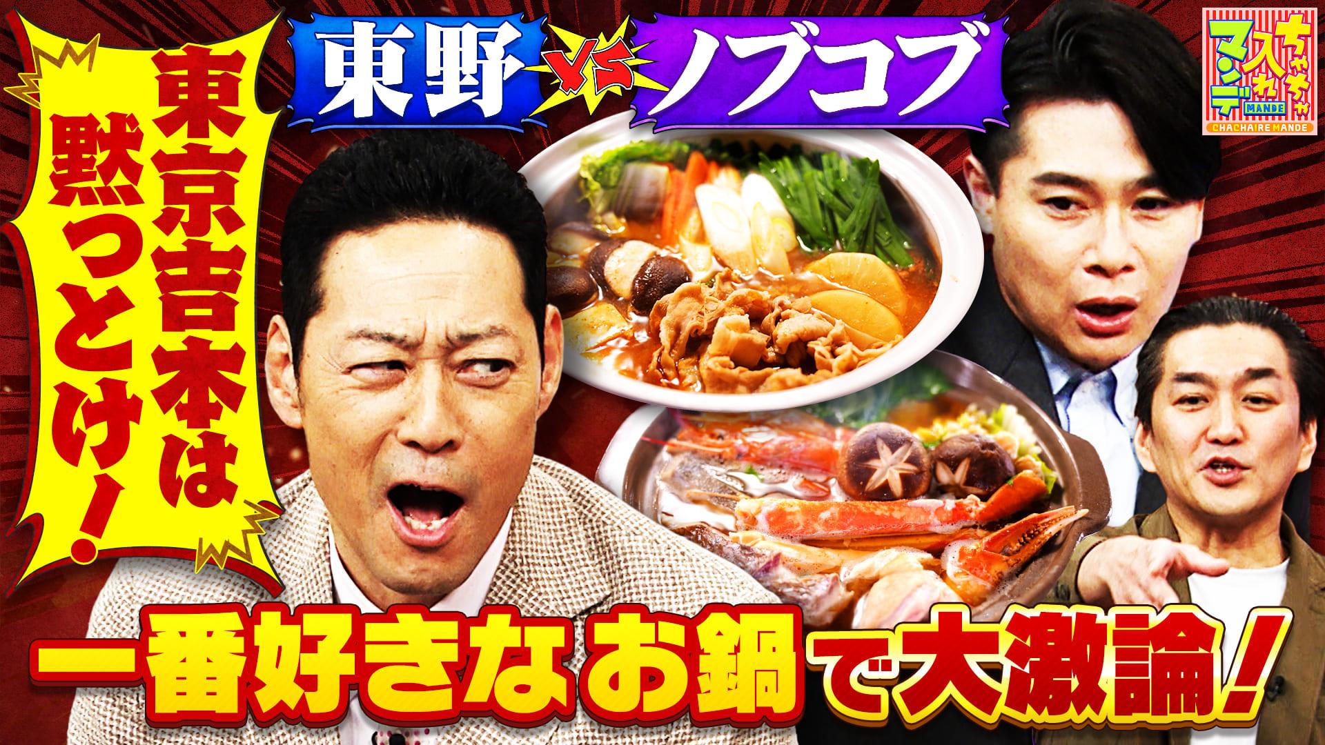 ちゃちゃ入れマンデー#461