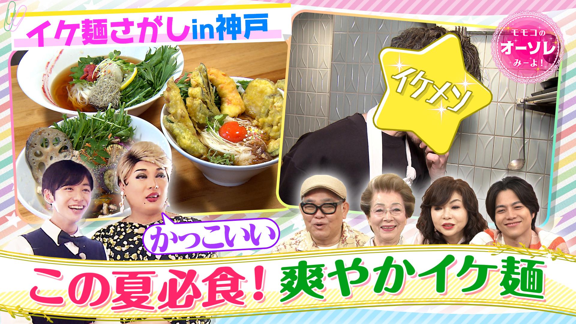 モモコのOH！ソレ！み～よ！#1063