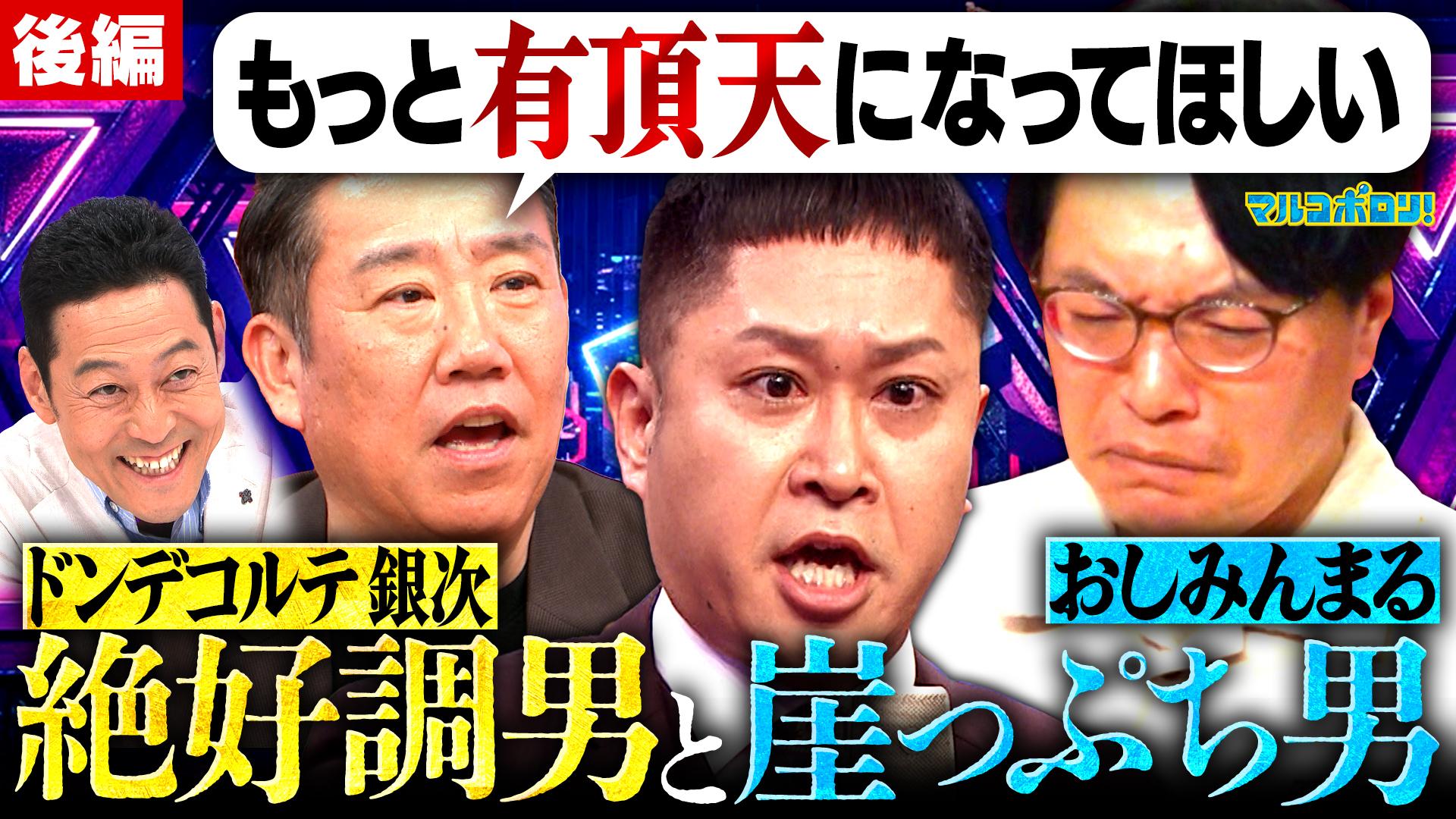 マルコポロリ！