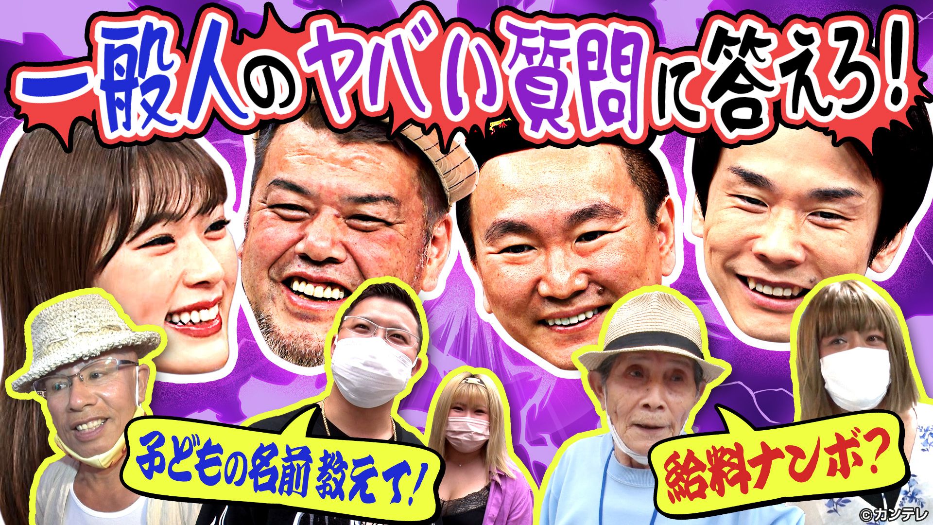 かまいたちの机上の空論城 関西テレビの人気番組が見られる動画配信サービス カンテレドーガ