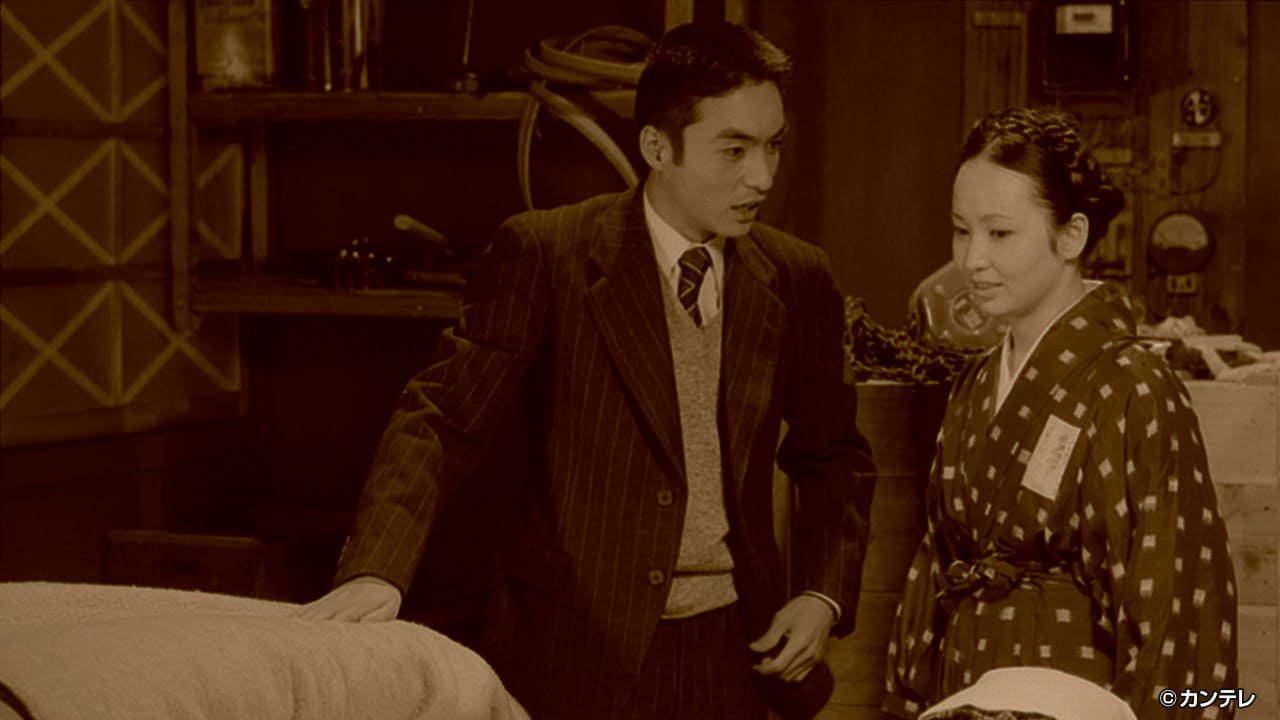 【立志編４】第４７話 愛の巣づくり