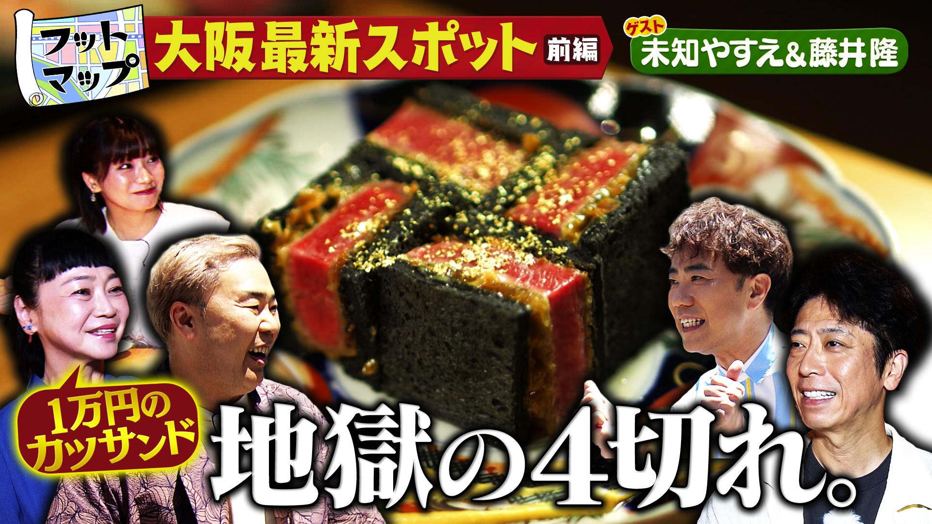 フットマップ