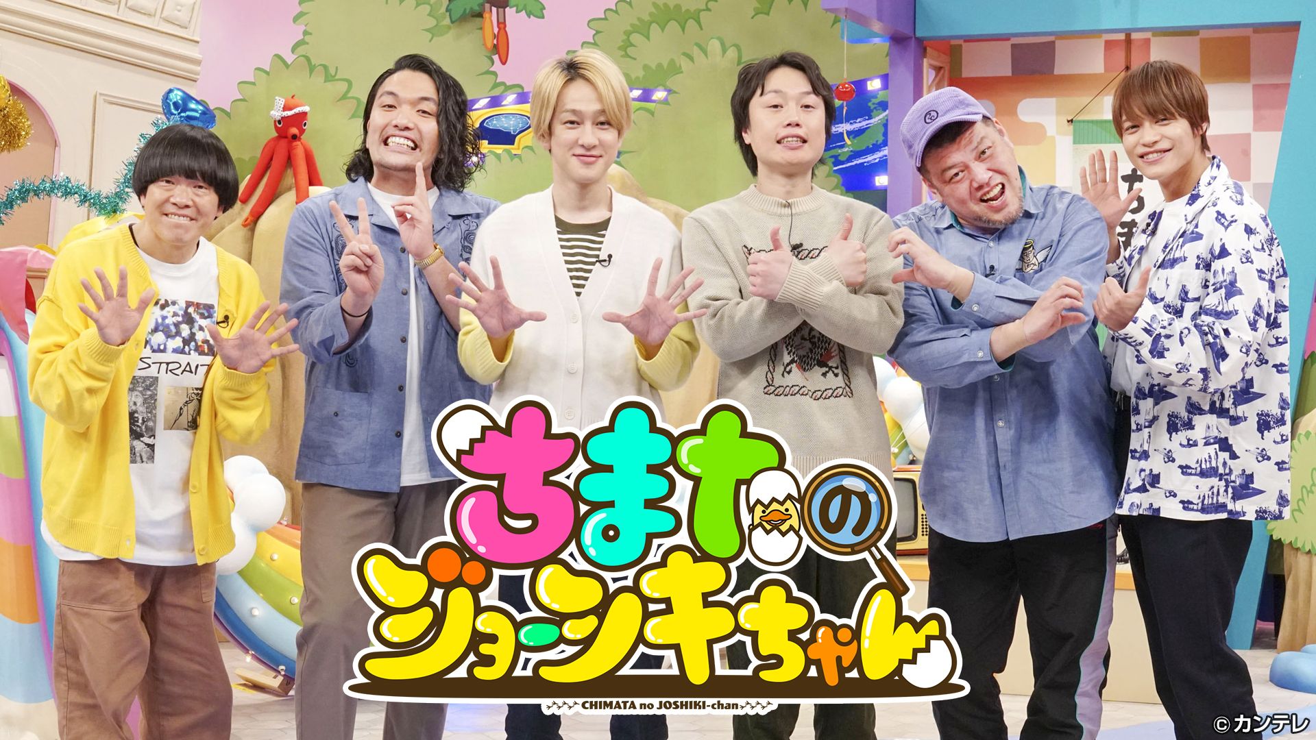 関西テレビ ちまたのジョーシキちゃん