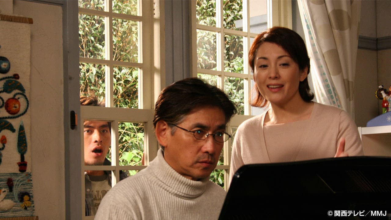 第７話 母さんに恋人！？