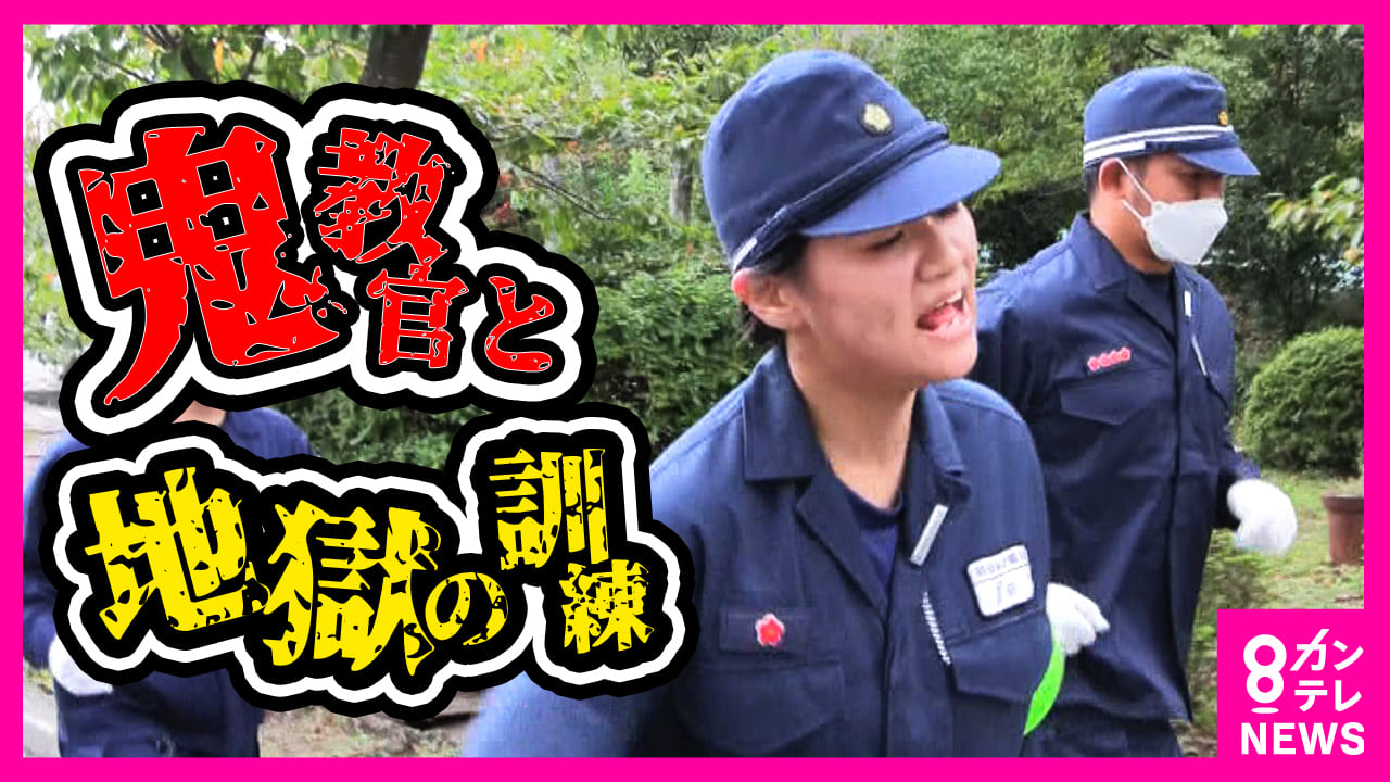newsランナー　【密着】“日本一厳しい”教場で鬼教官と「地獄の訓練」 知られざるリアルな警察学校 5キロの盾を持ち“根性坂”を10往復　2024/11/12放送分