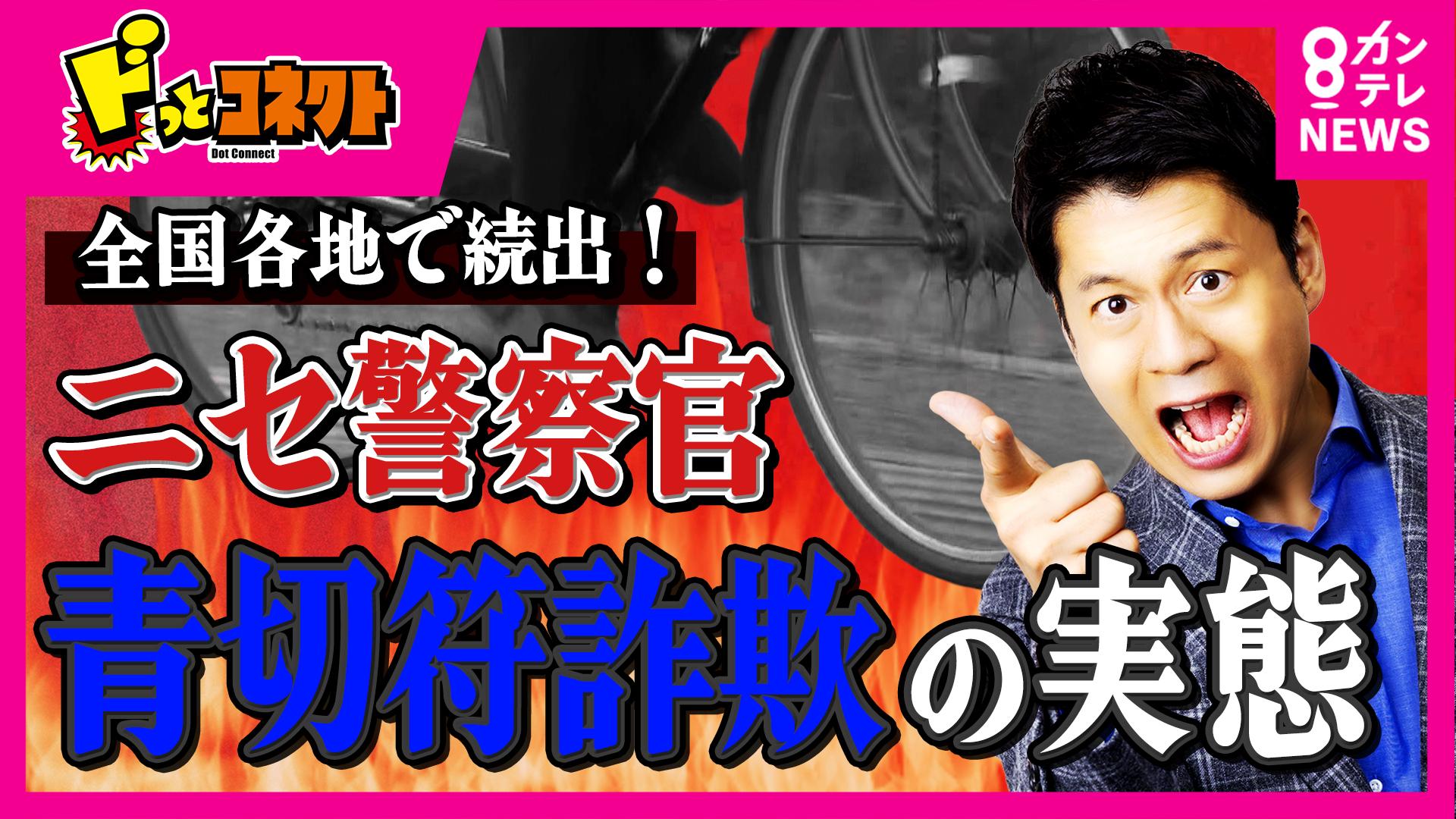 ドっとコネクト