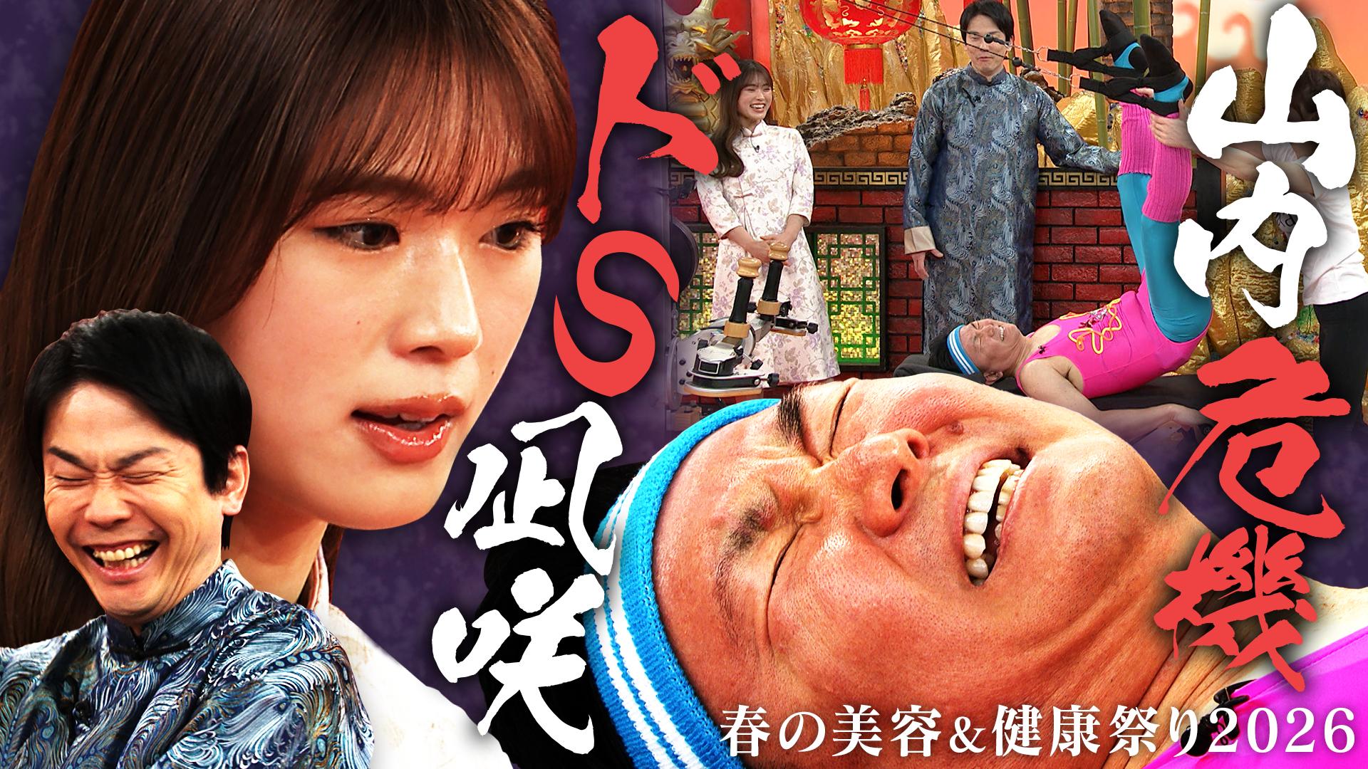 かまいたちの机上の空論城