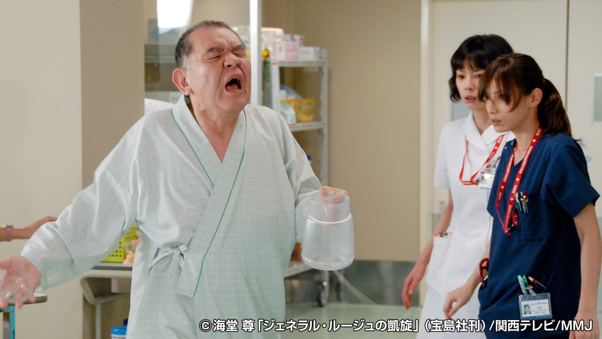 第３回 人格変貌