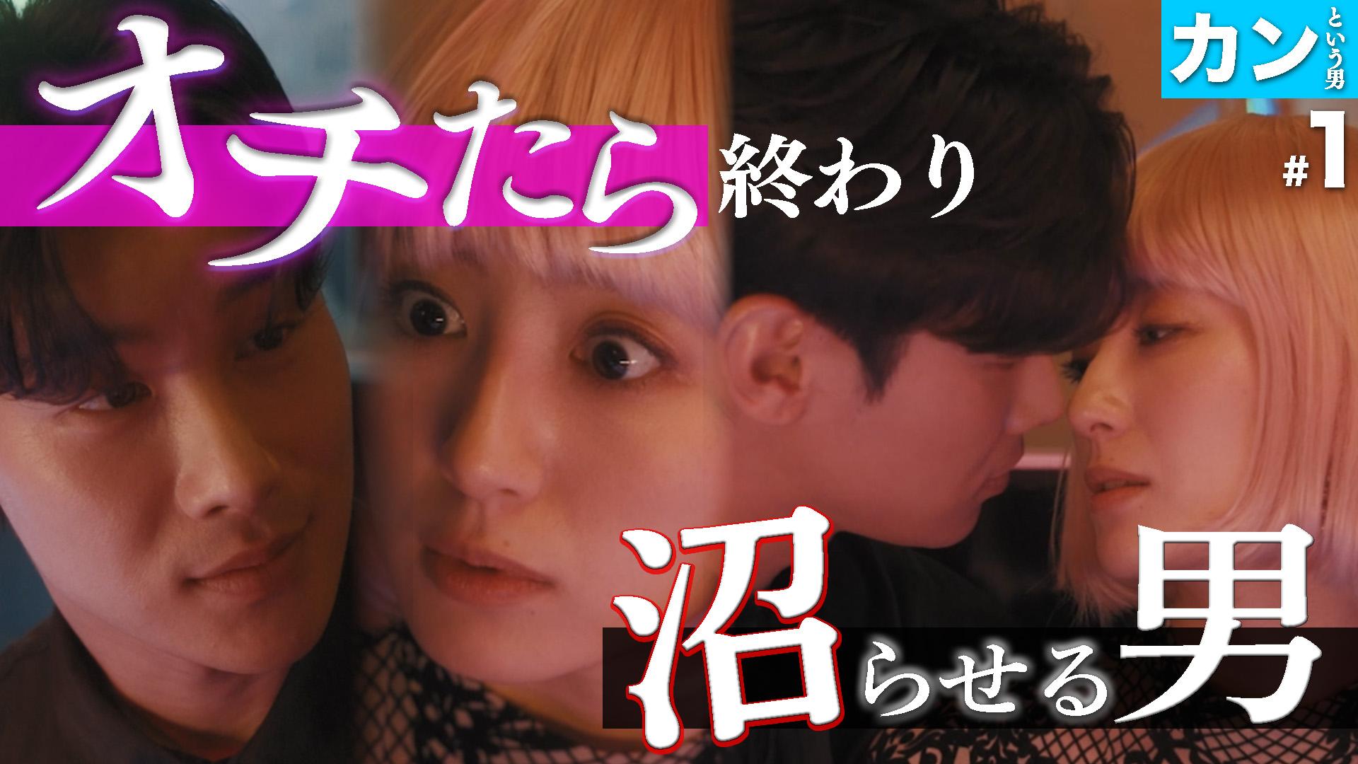 私が愛するのはクズ男だけ ～愛に縛られる女達～