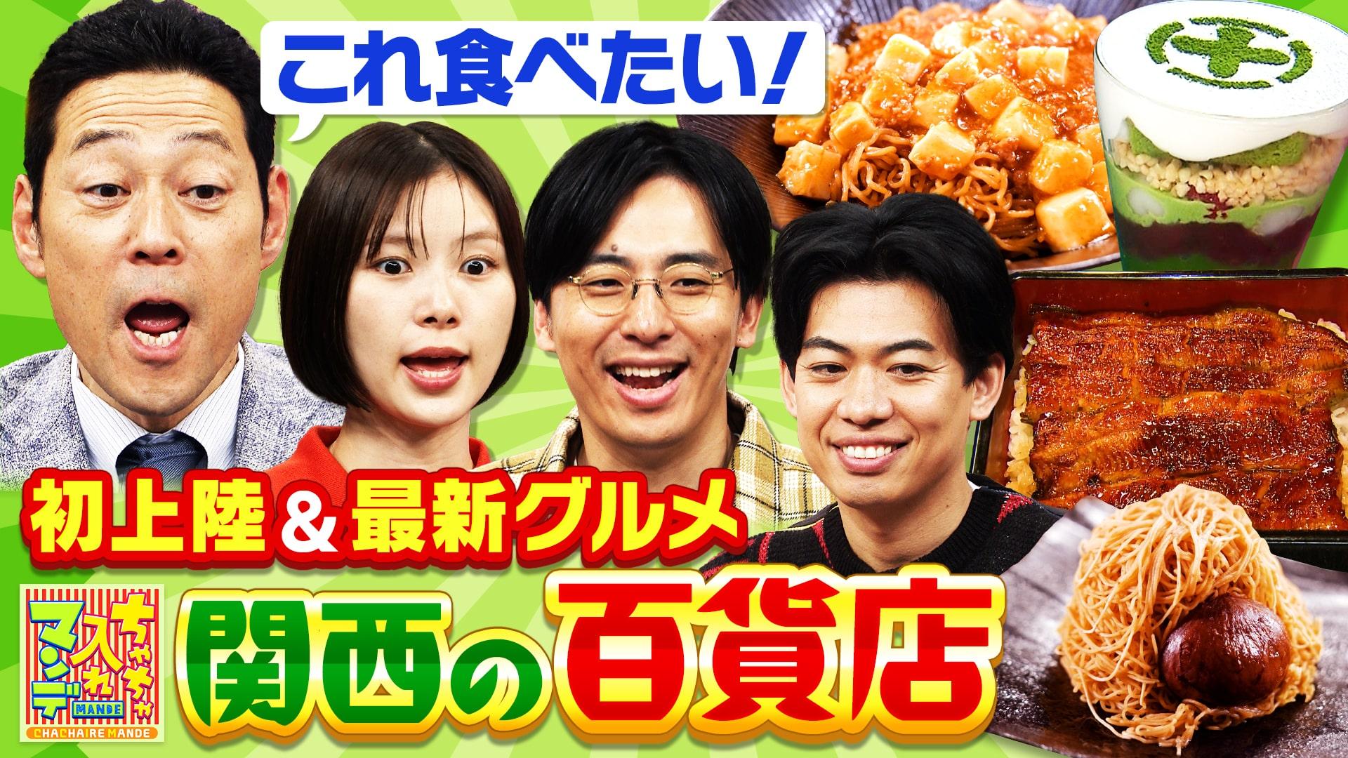 ちゃちゃ入れマンデー#458