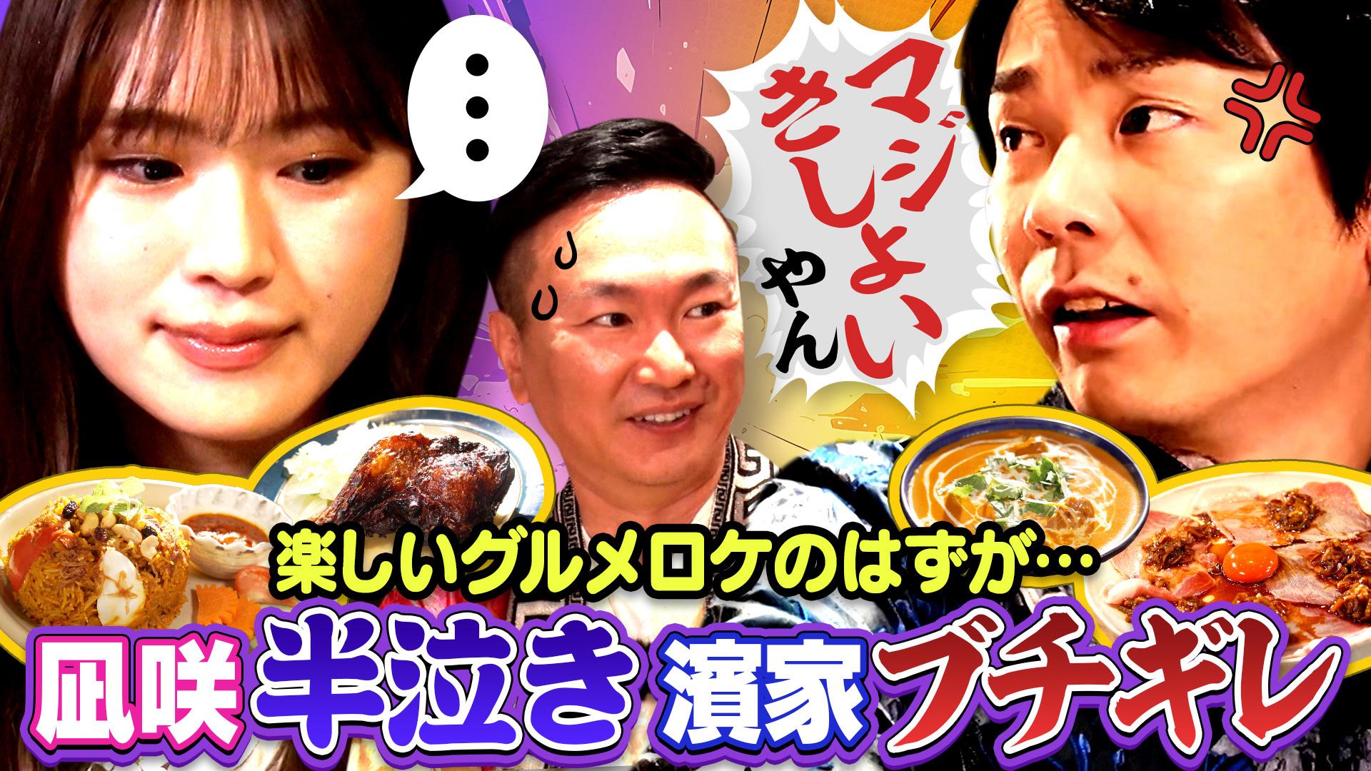 かまいたちの机上の空論城#270