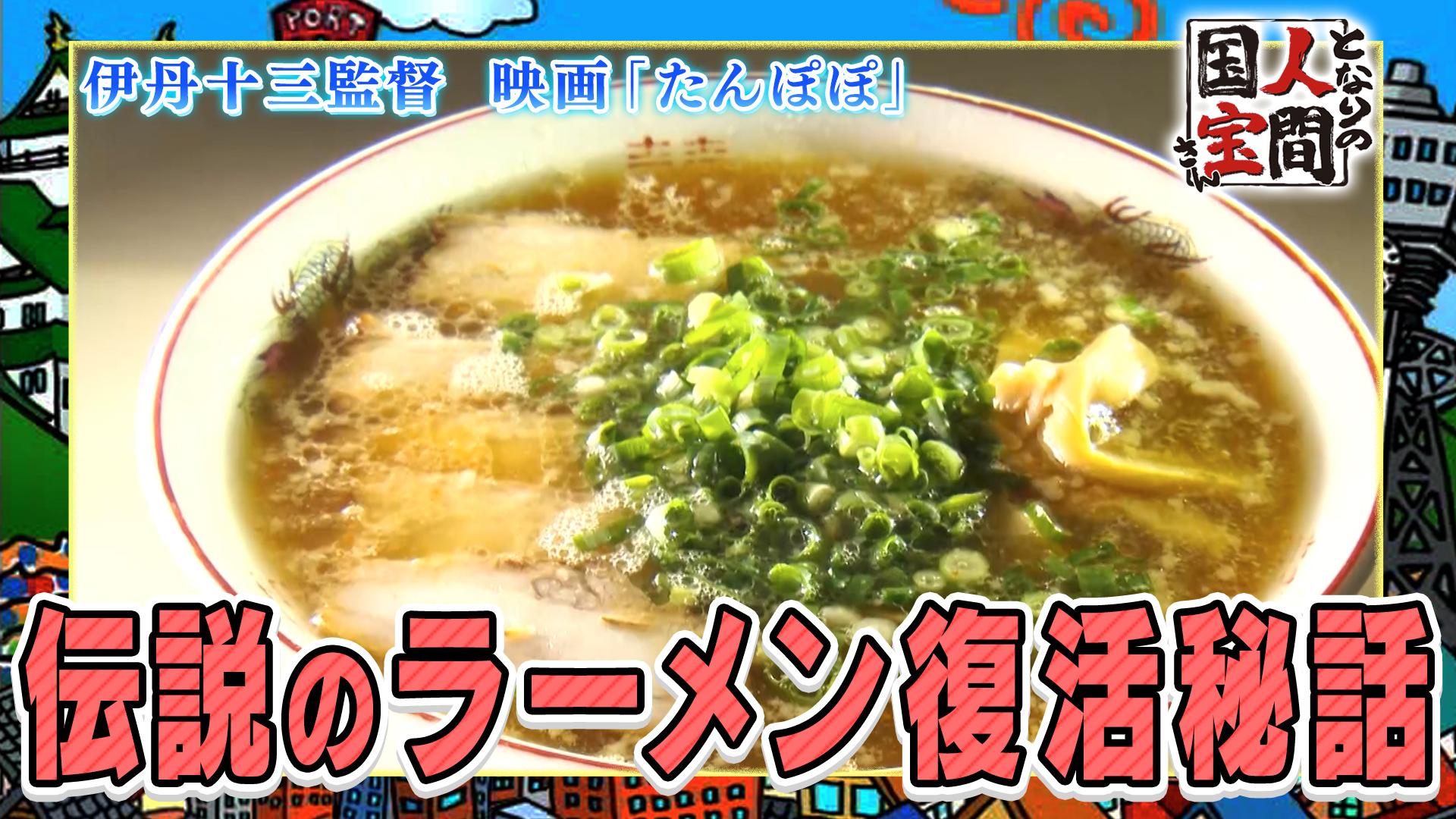 土曜日もよ～いドン！