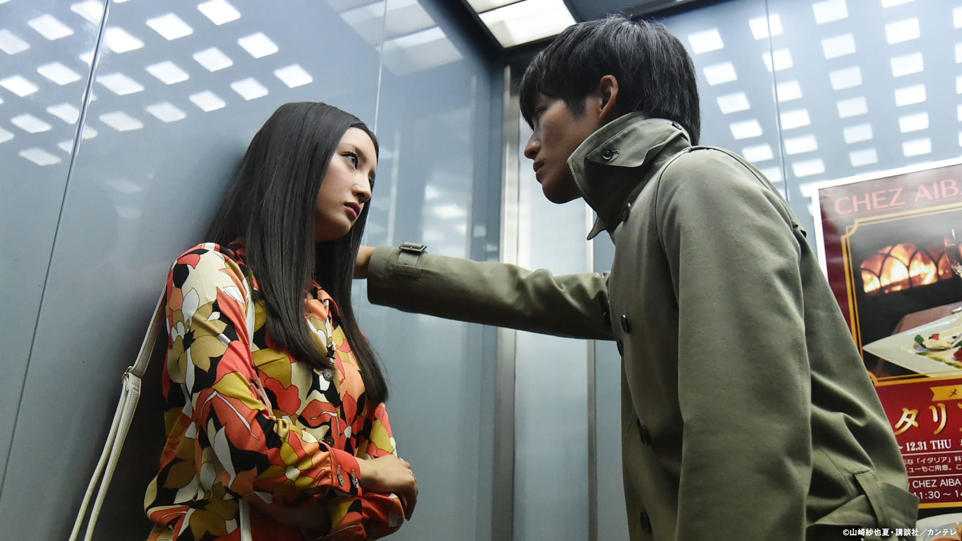 第４話　急展開！刑事反撃…完全悪女と熾烈な攻防