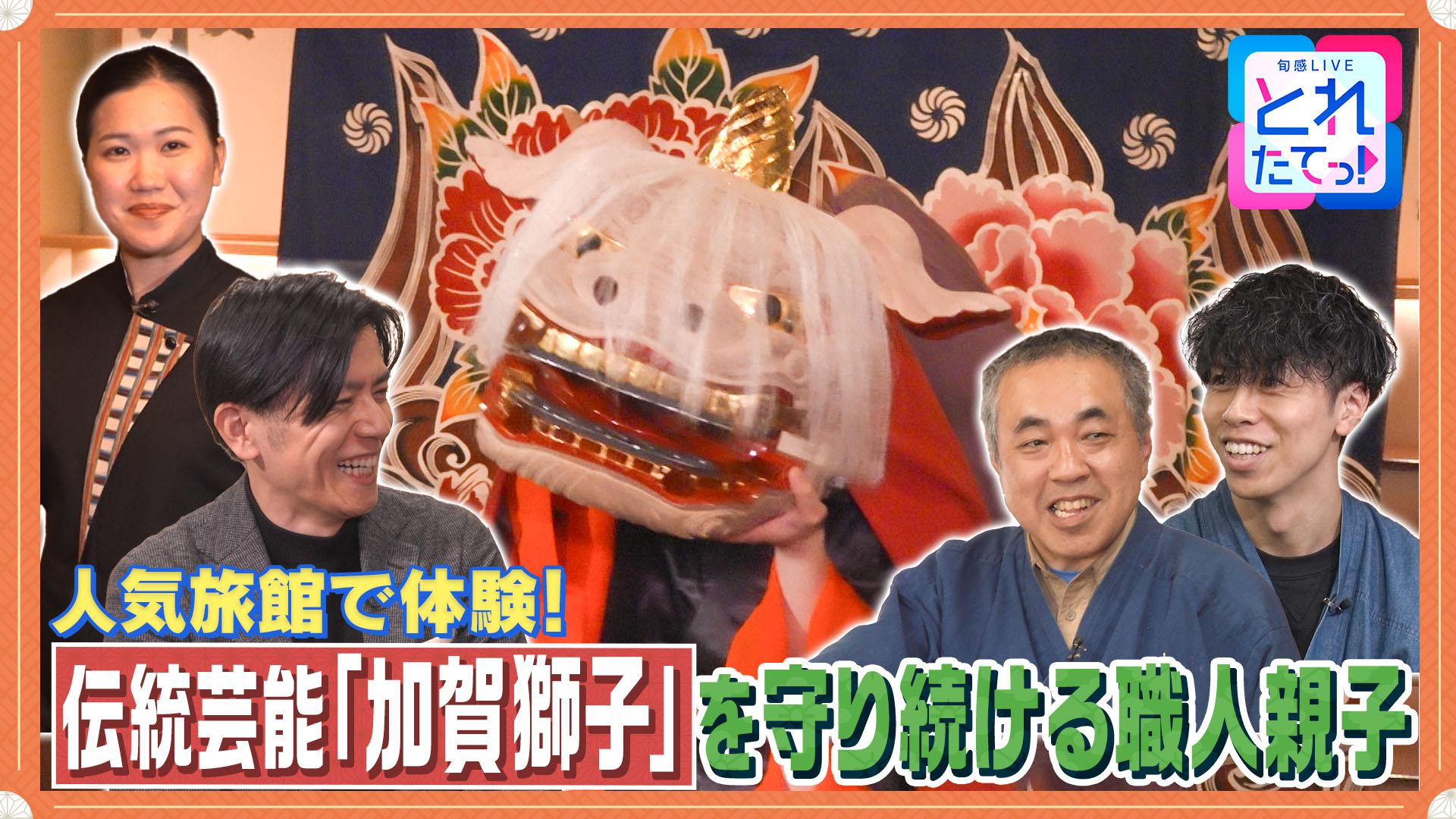 モノづくりの源場～なくしたくないニッポン