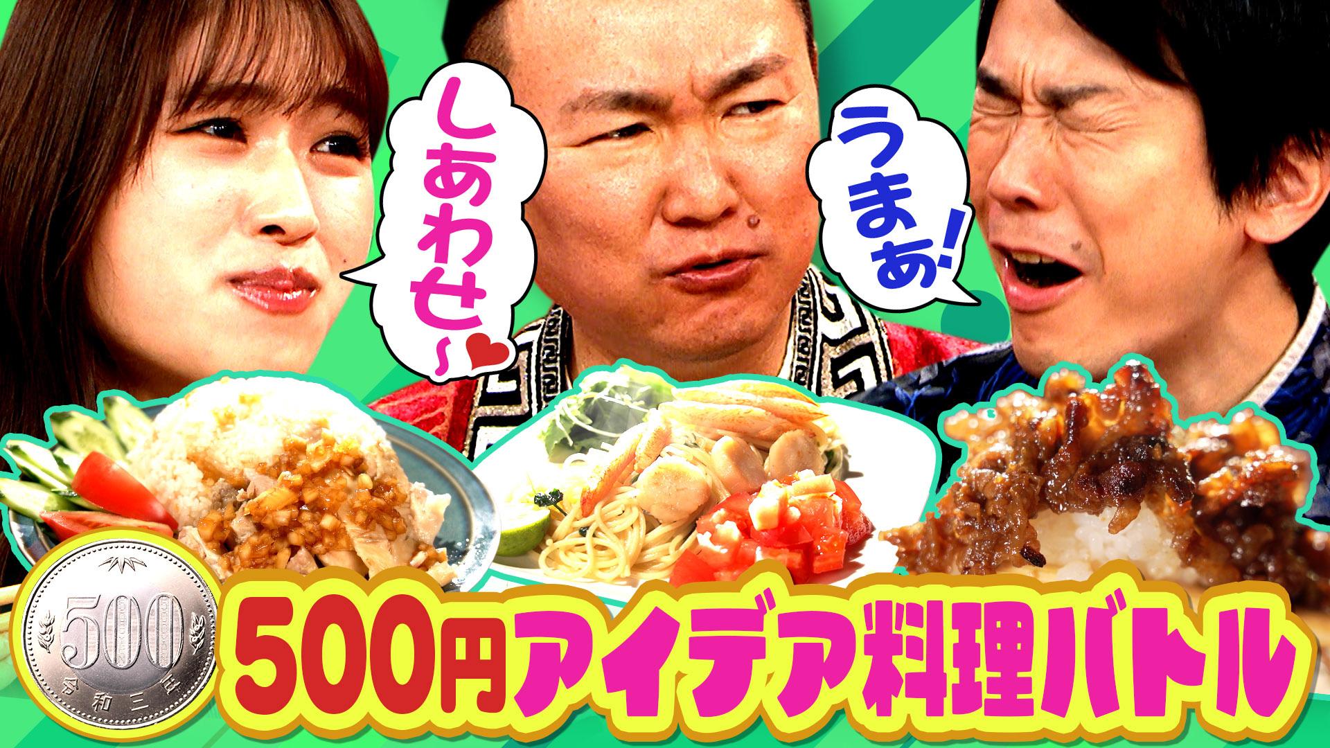 かまいたちの机上の空論城#267