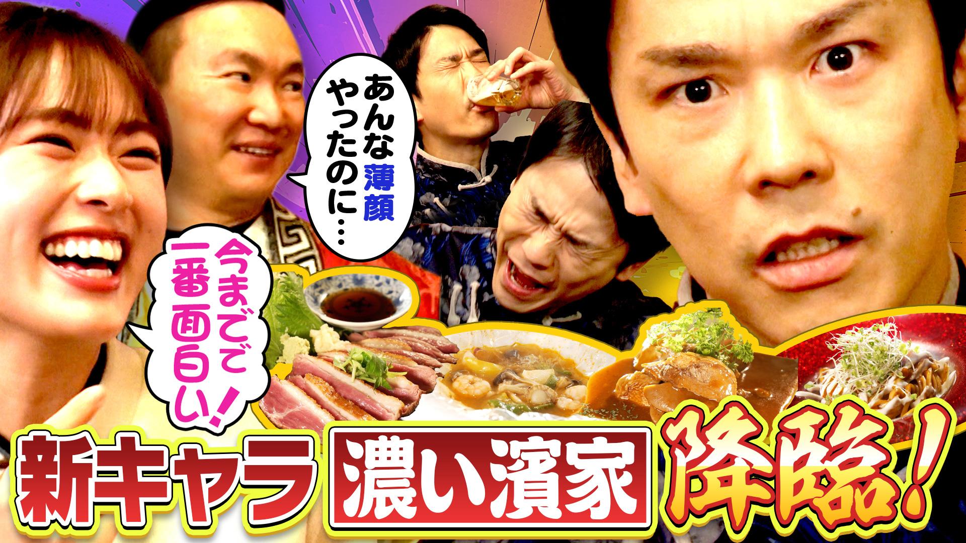 かまいたちの机上の空論城#281