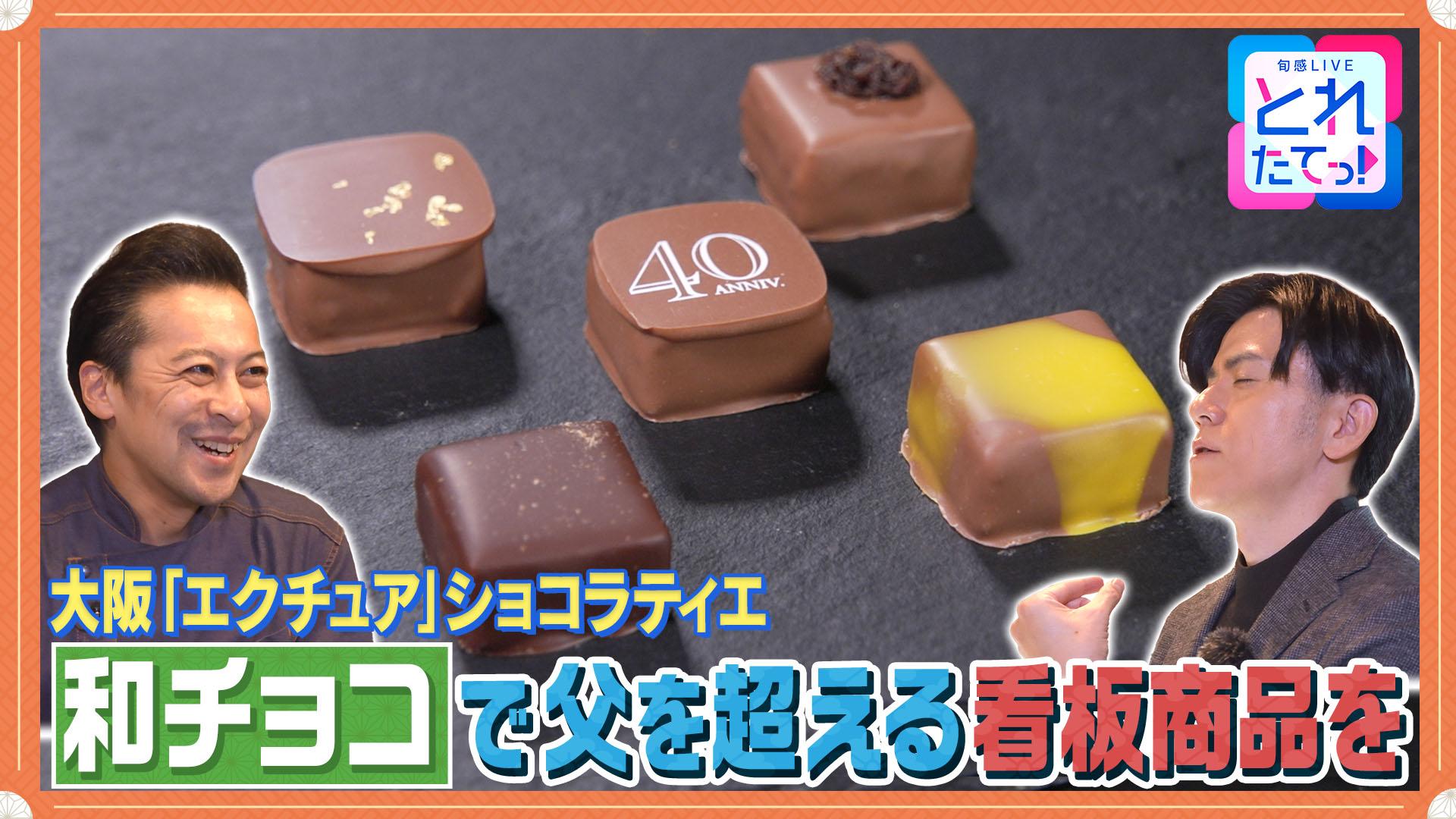 モノづくりの源場～なくしたくないニッポン